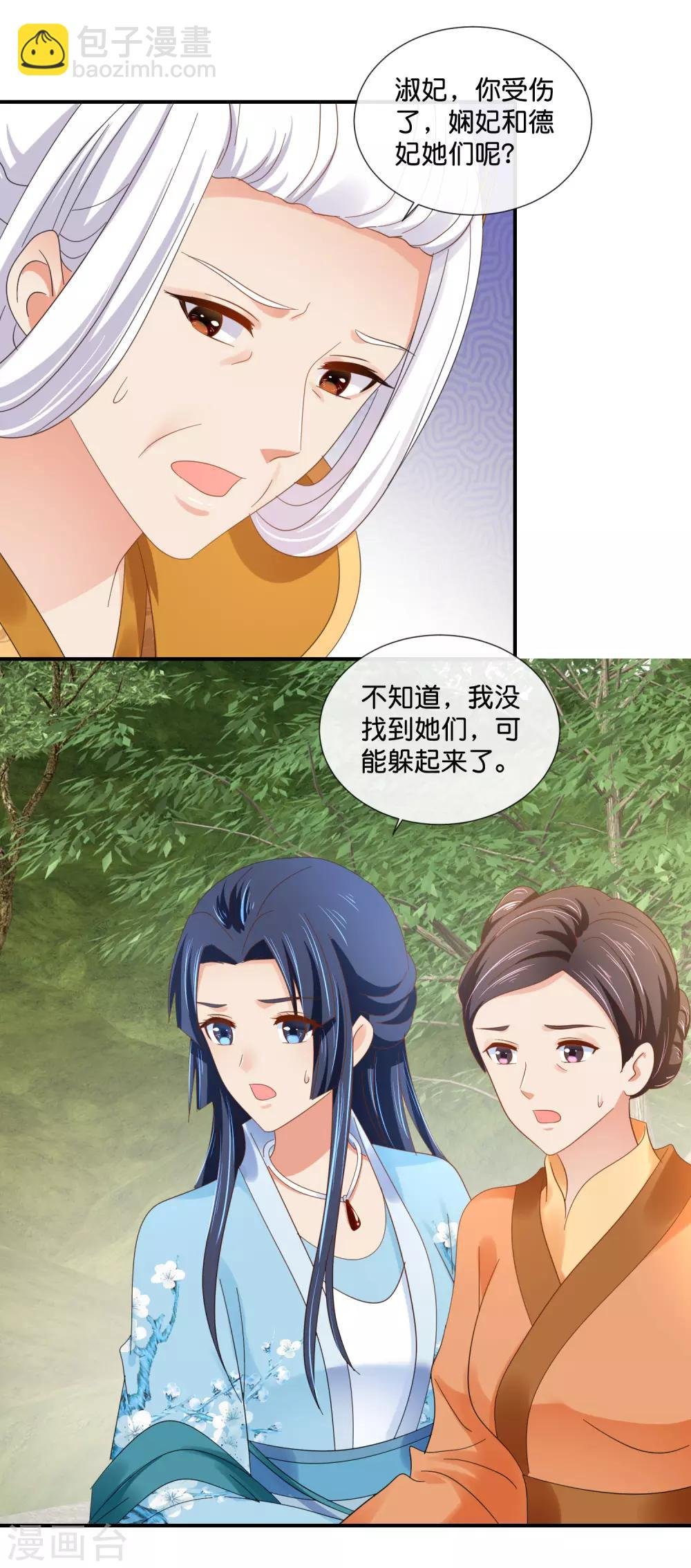 第88话 约定