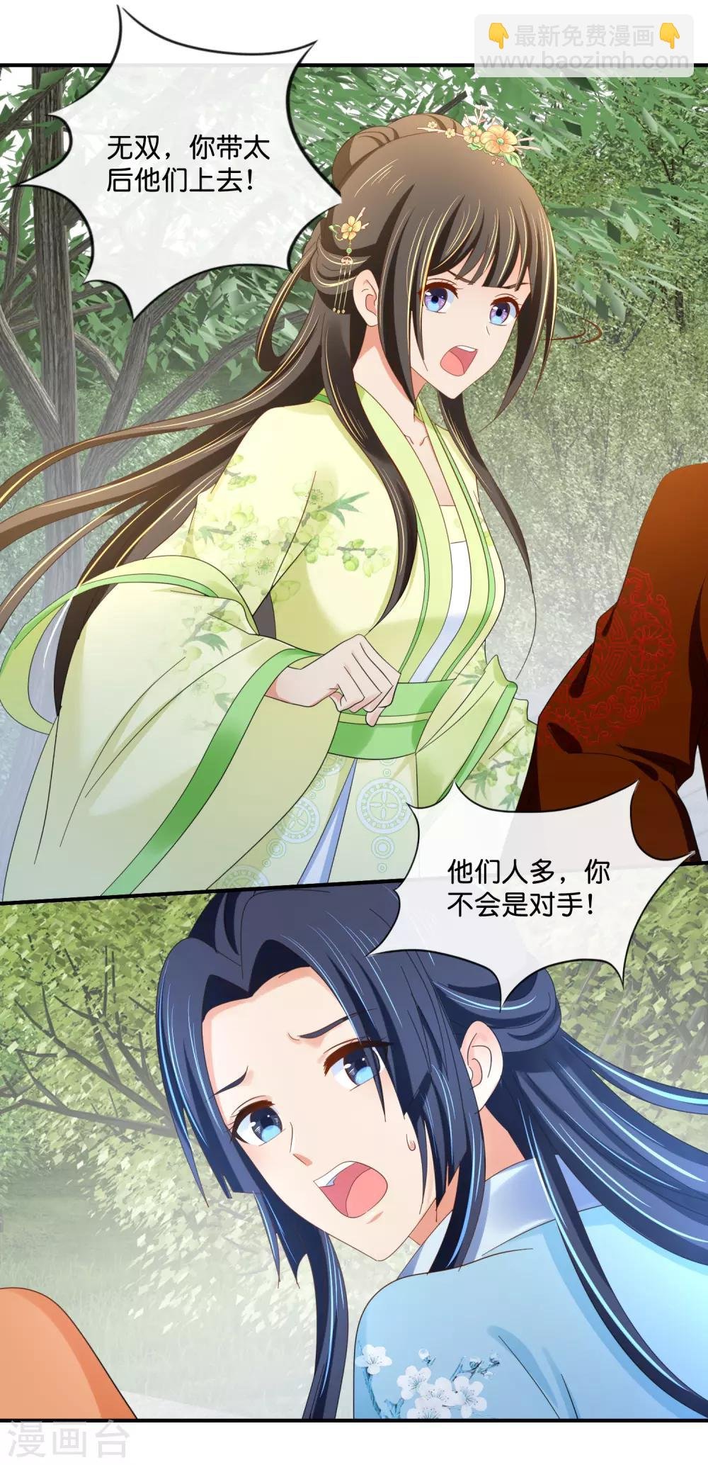 第88话 约定