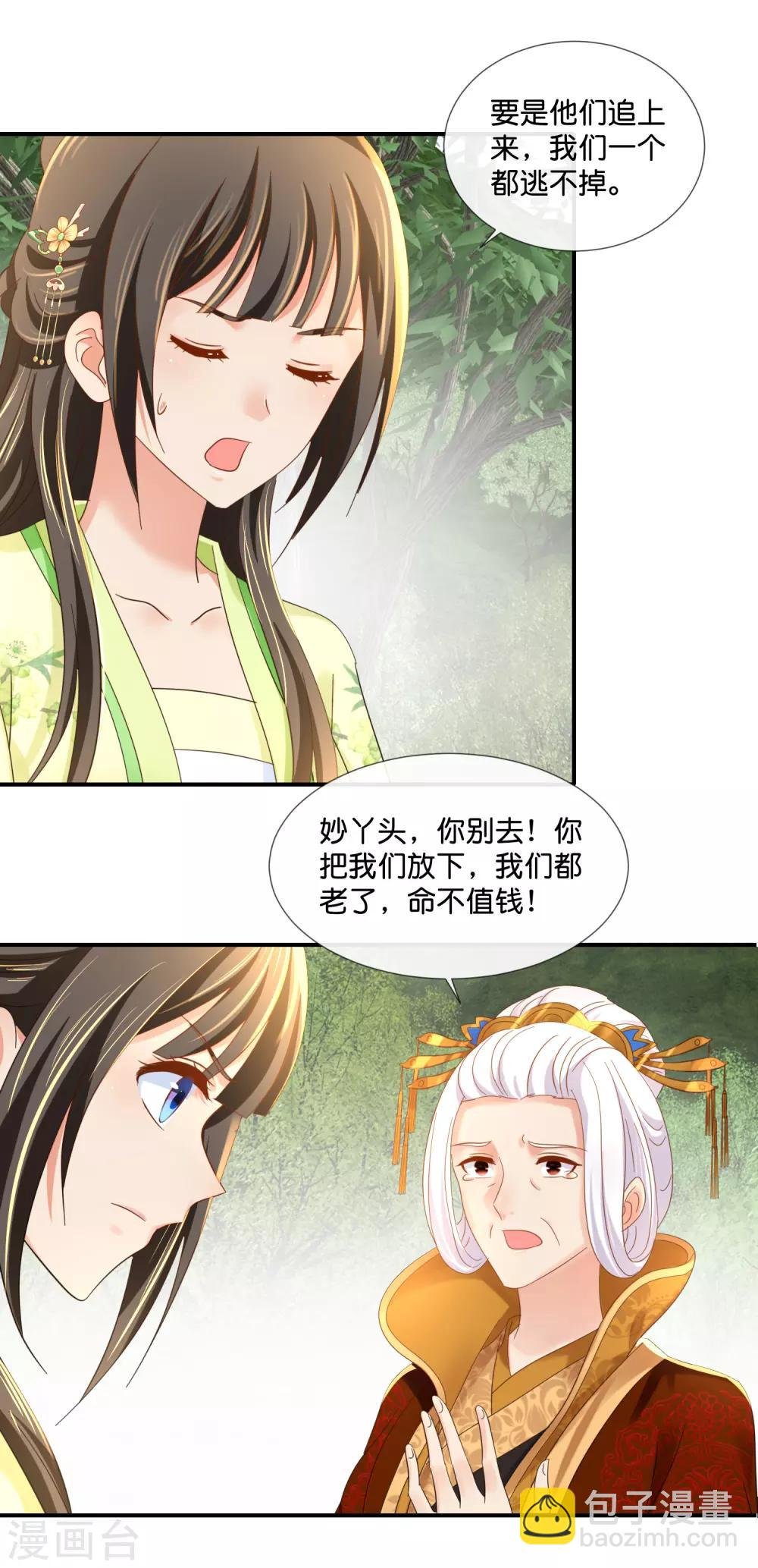 第88话 约定