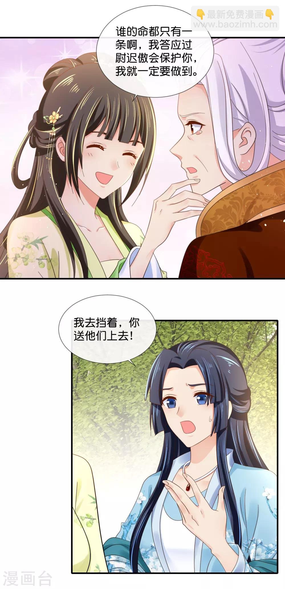 第88话 约定