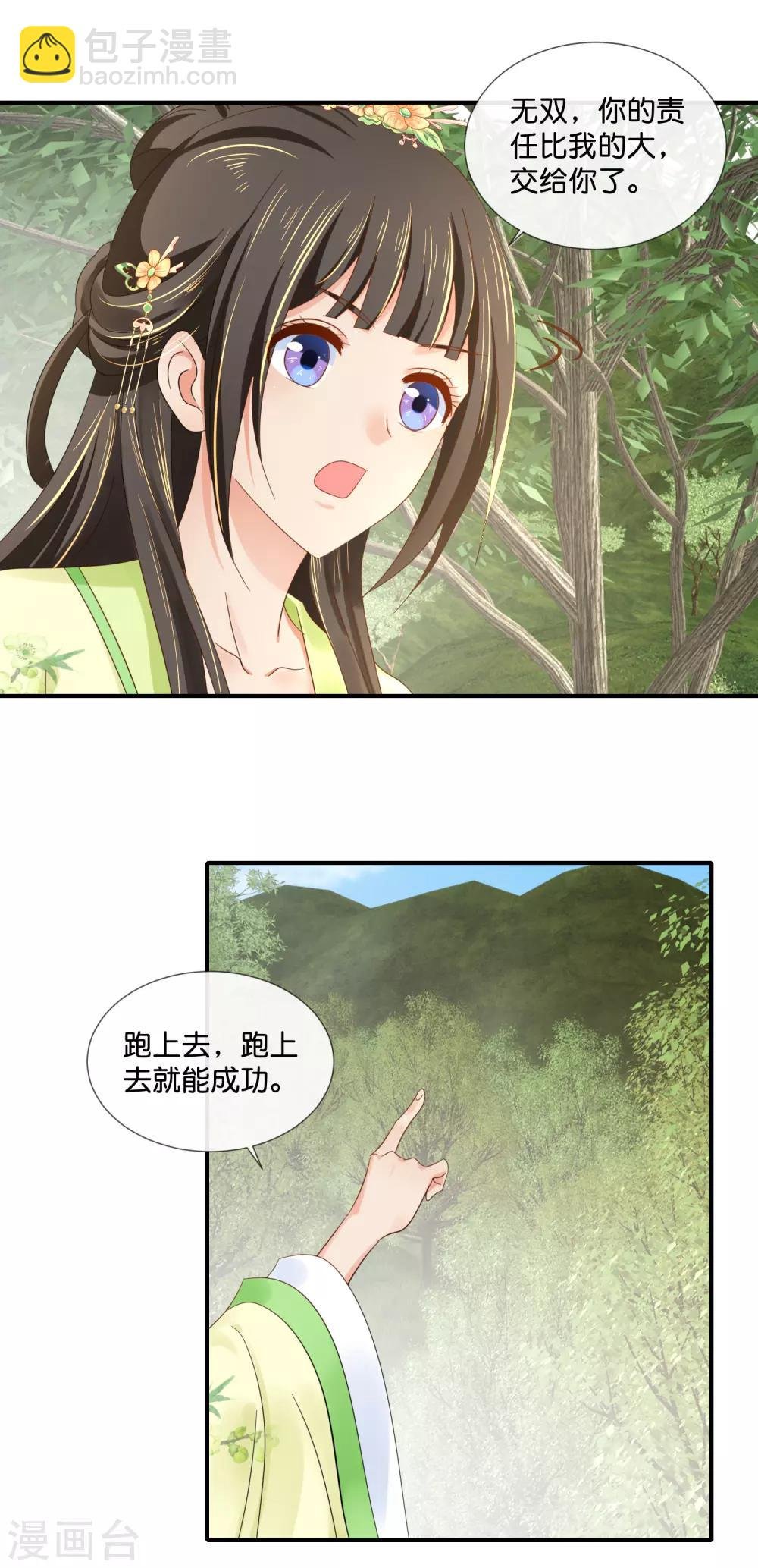 第88话 约定