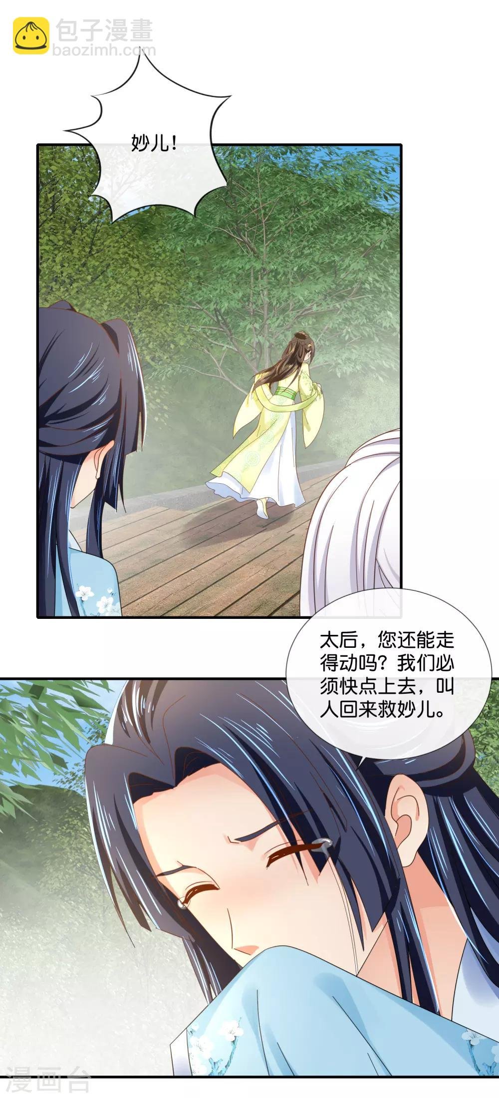 第88话 约定