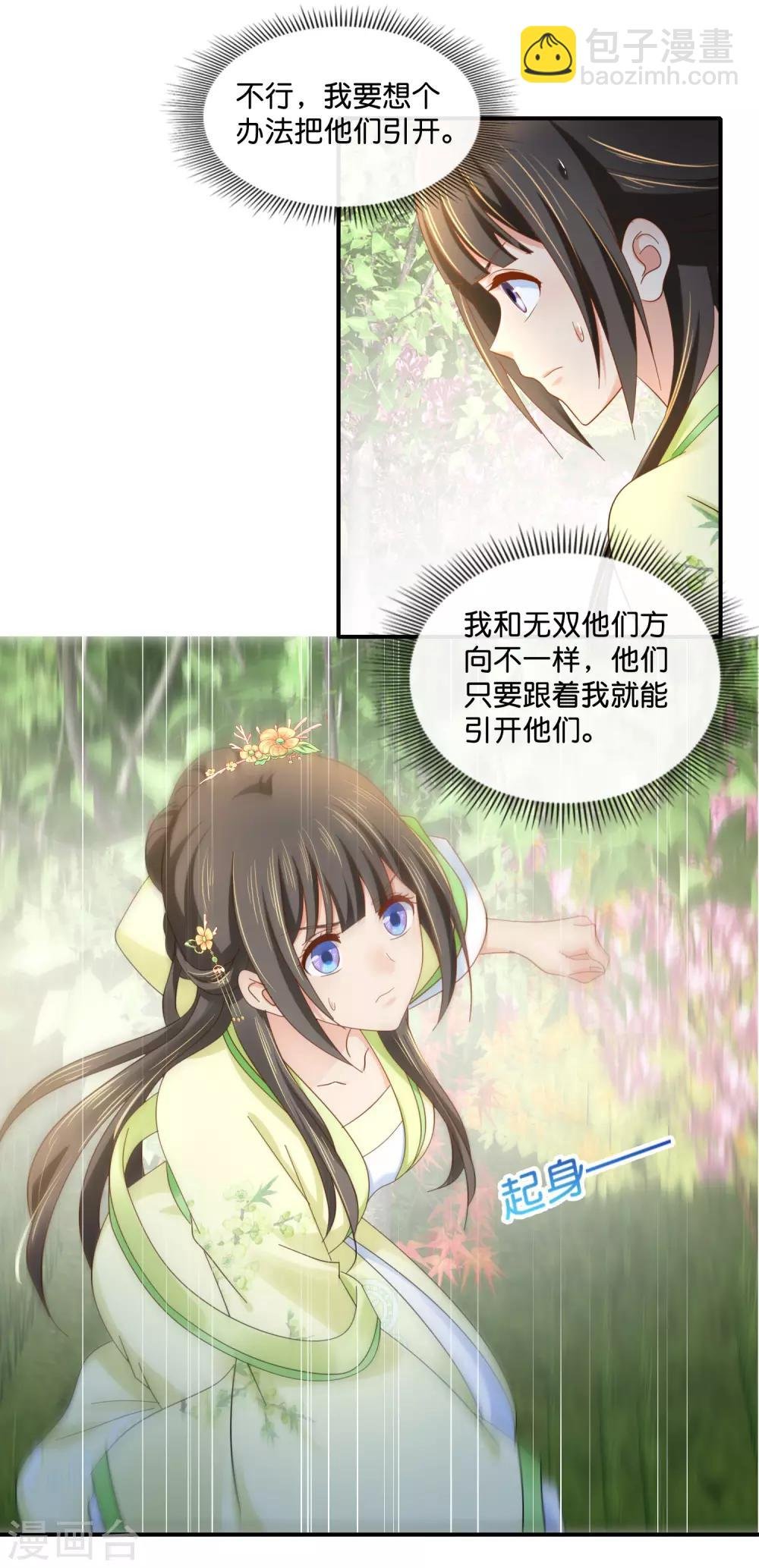 第88话 约定