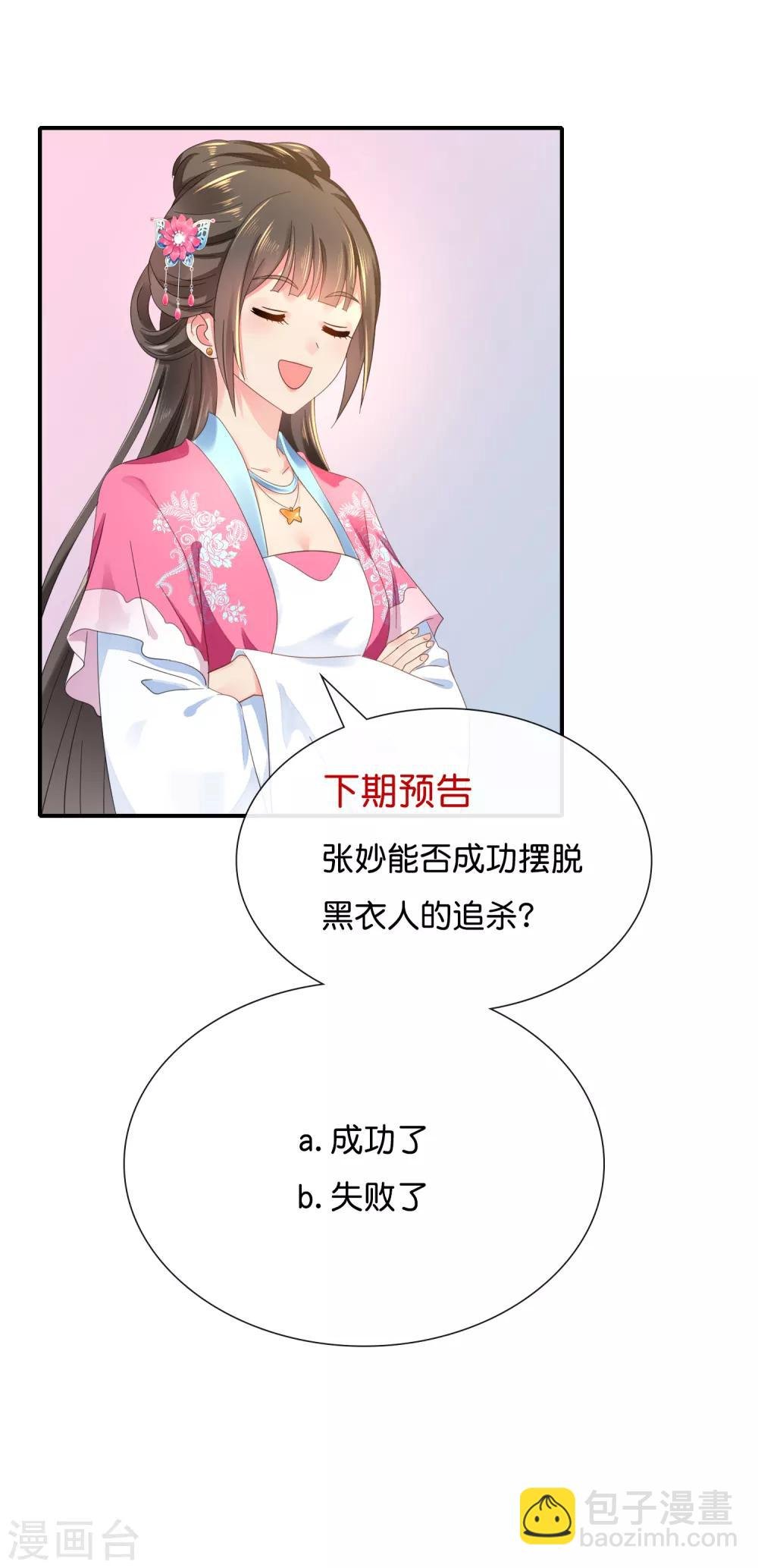 第88话 约定