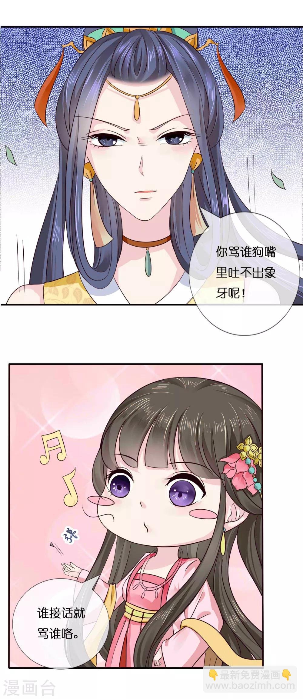第8话 不白之冤