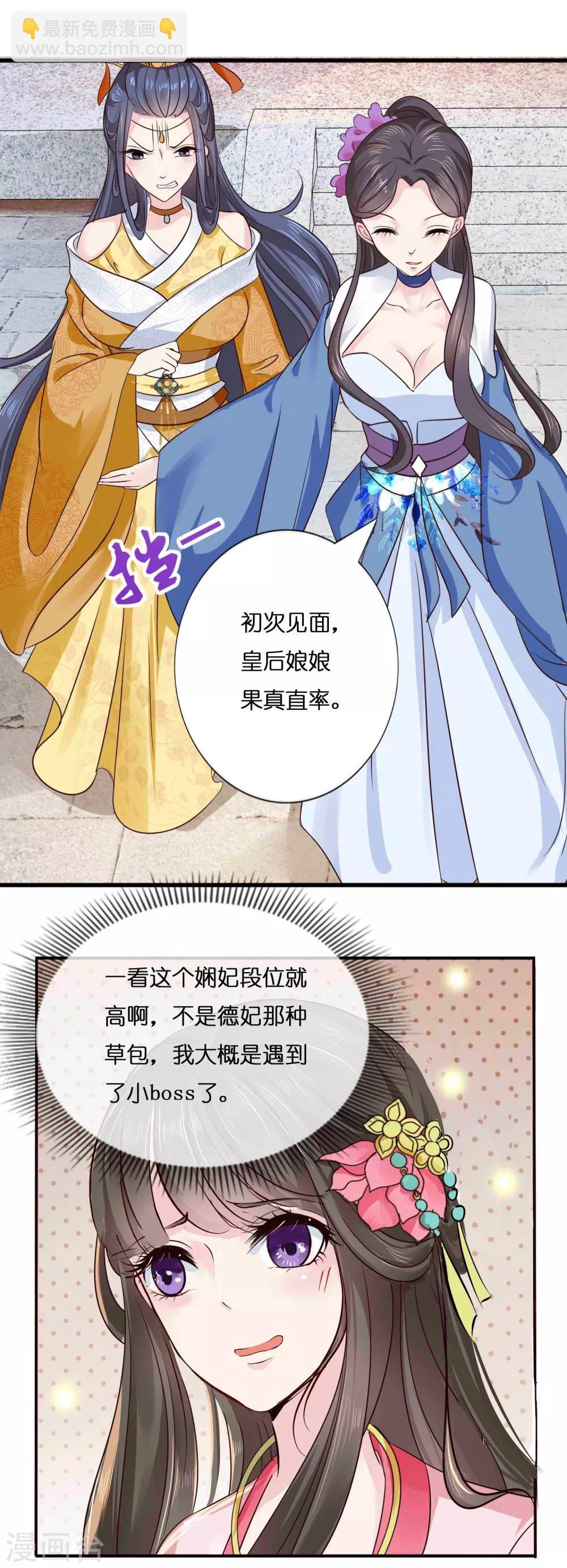 第8话 不白之冤