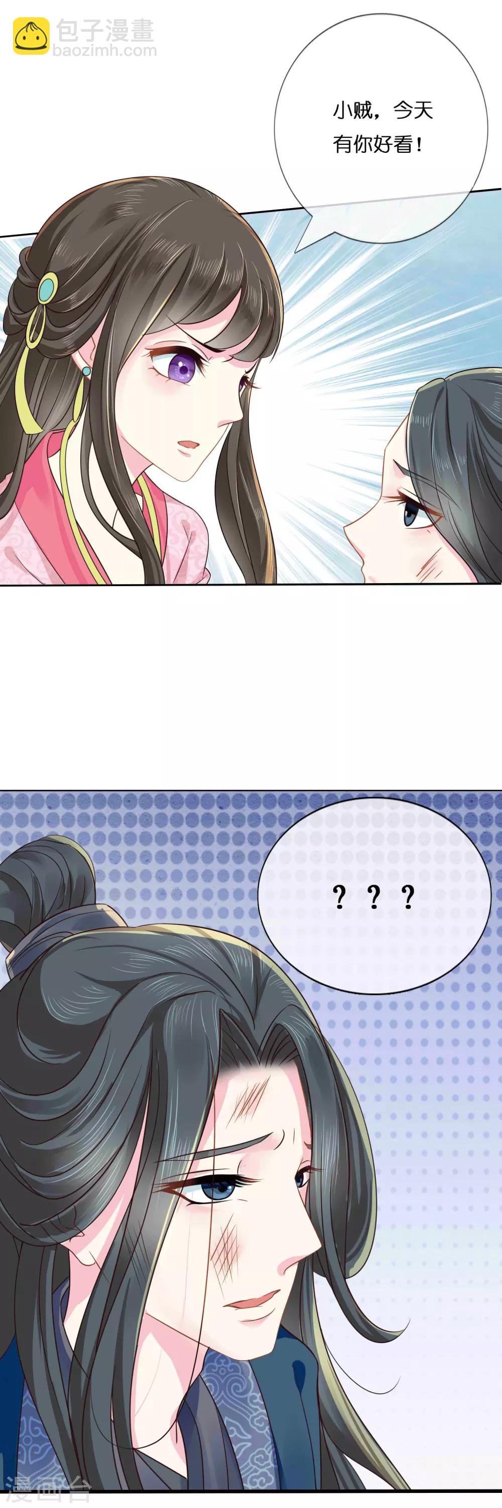 第8话 不白之冤