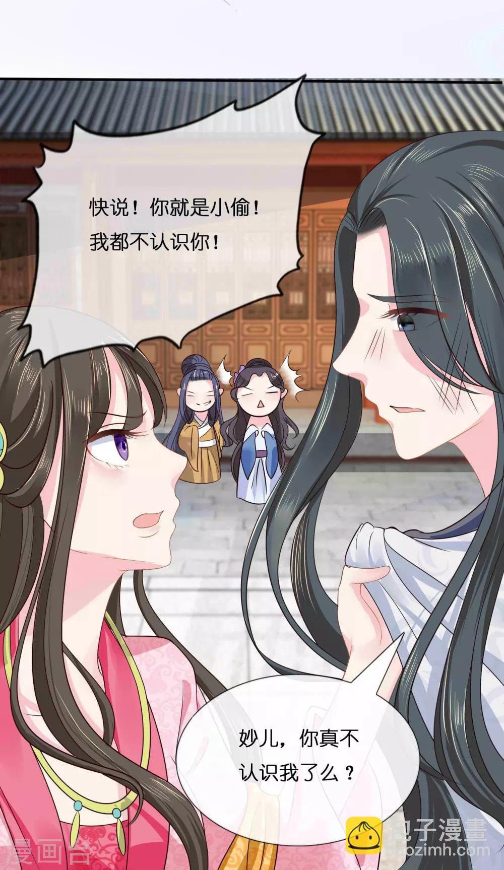 第8话 不白之冤