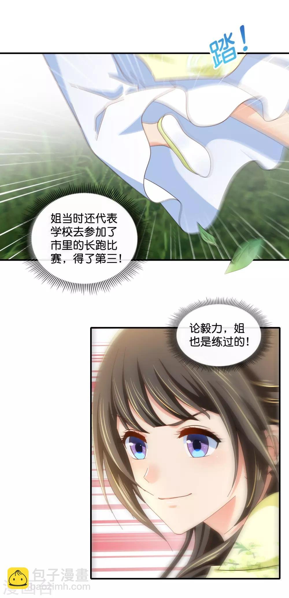 第89话 获救
