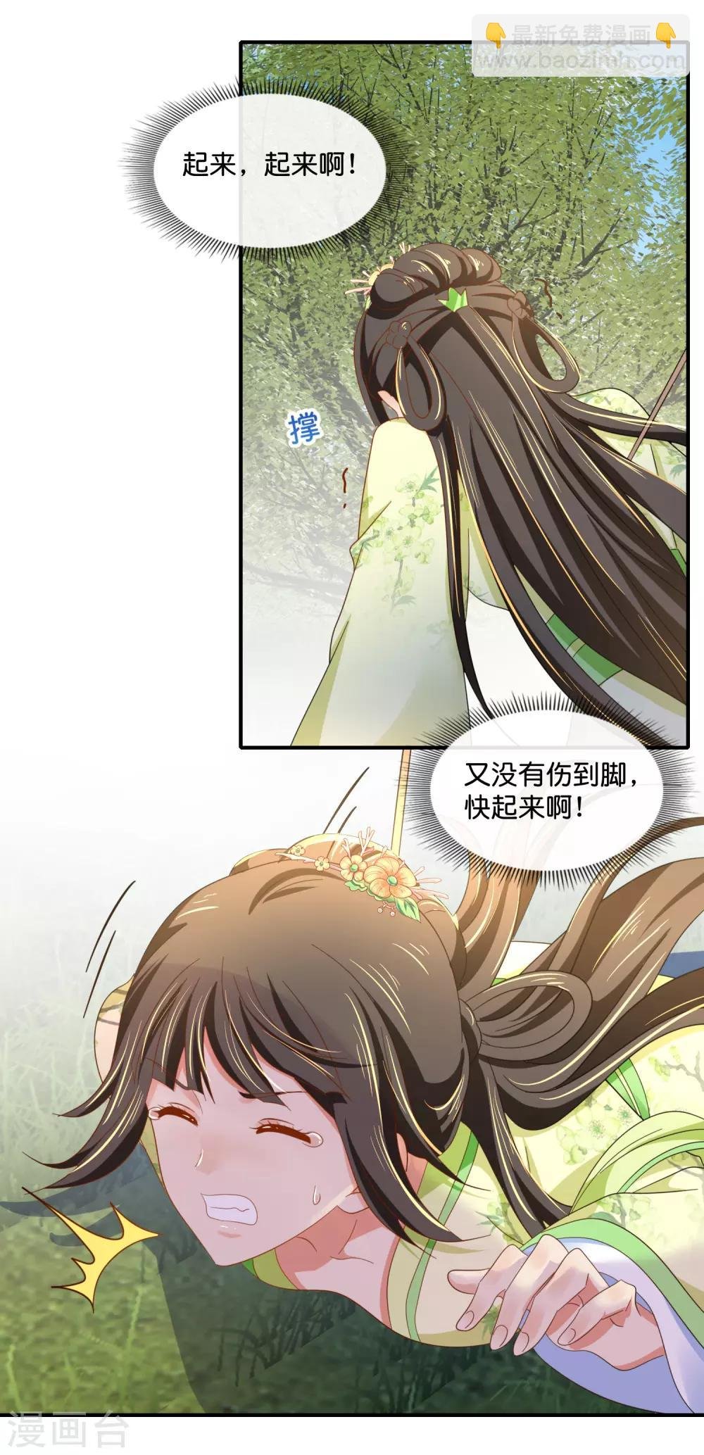 第89话 获救