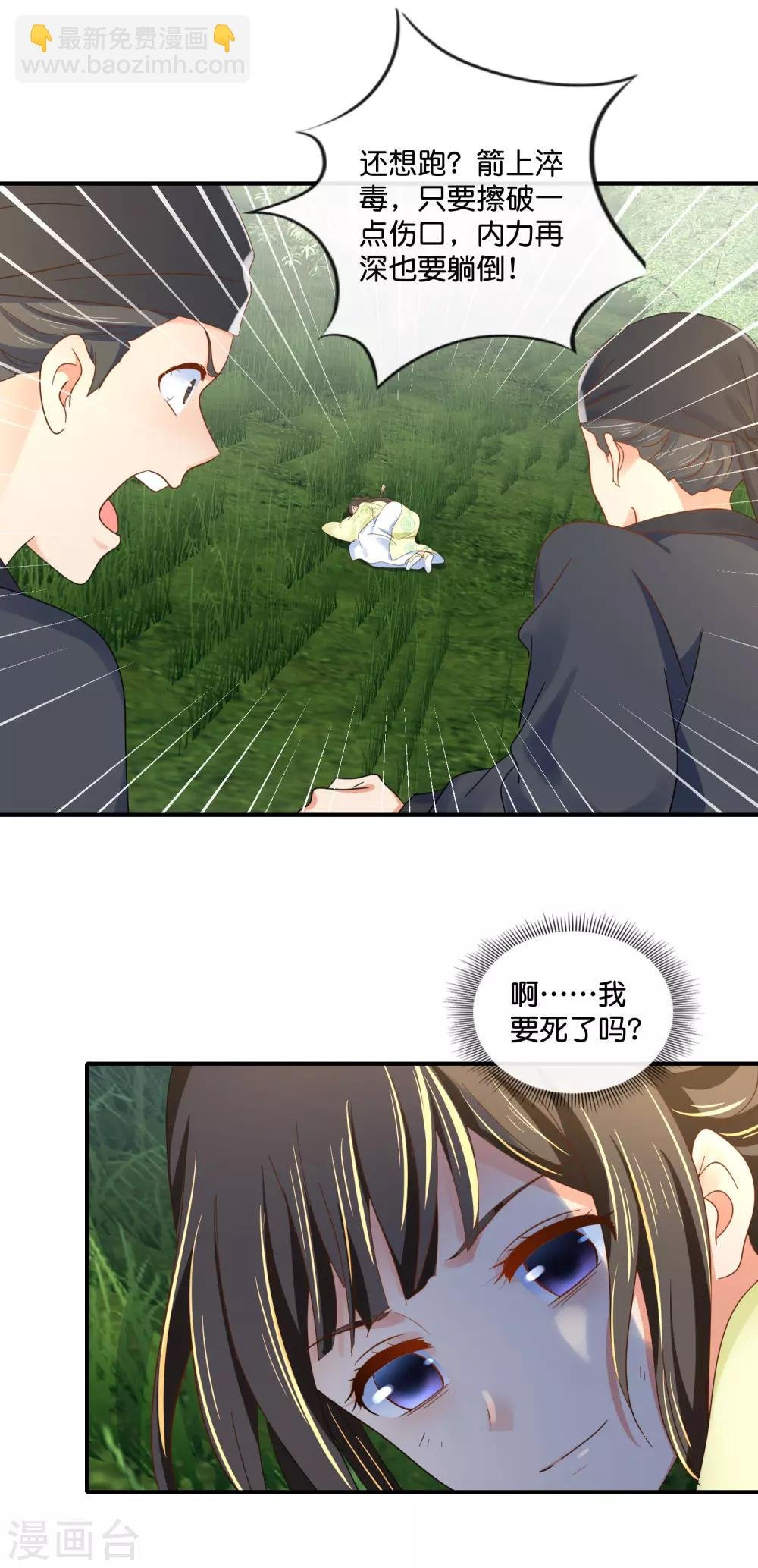 第89话 获救