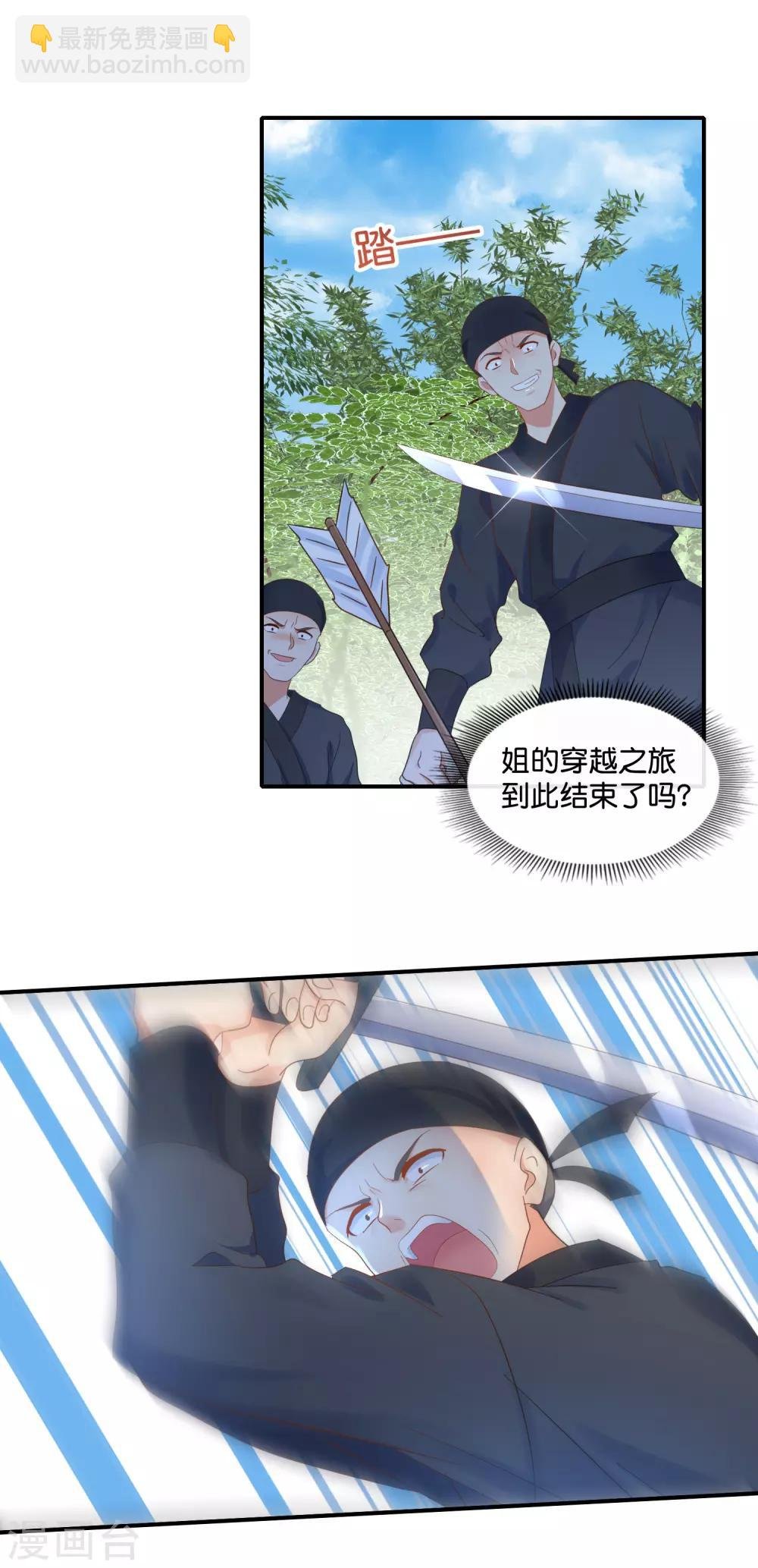 第89话 获救