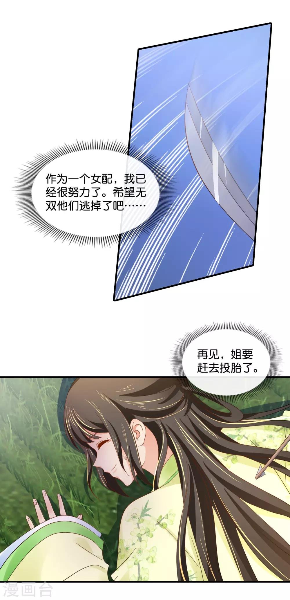 第89话 获救