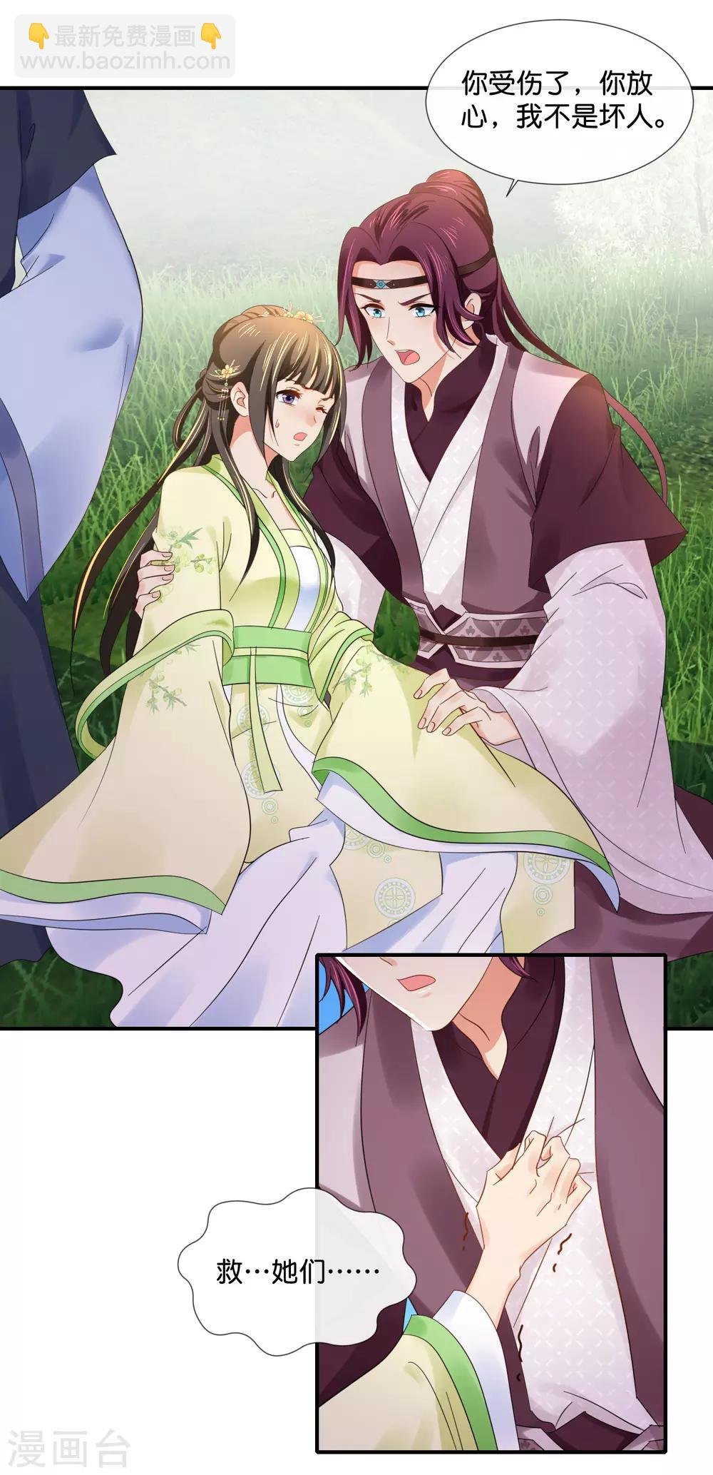 第89话 获救