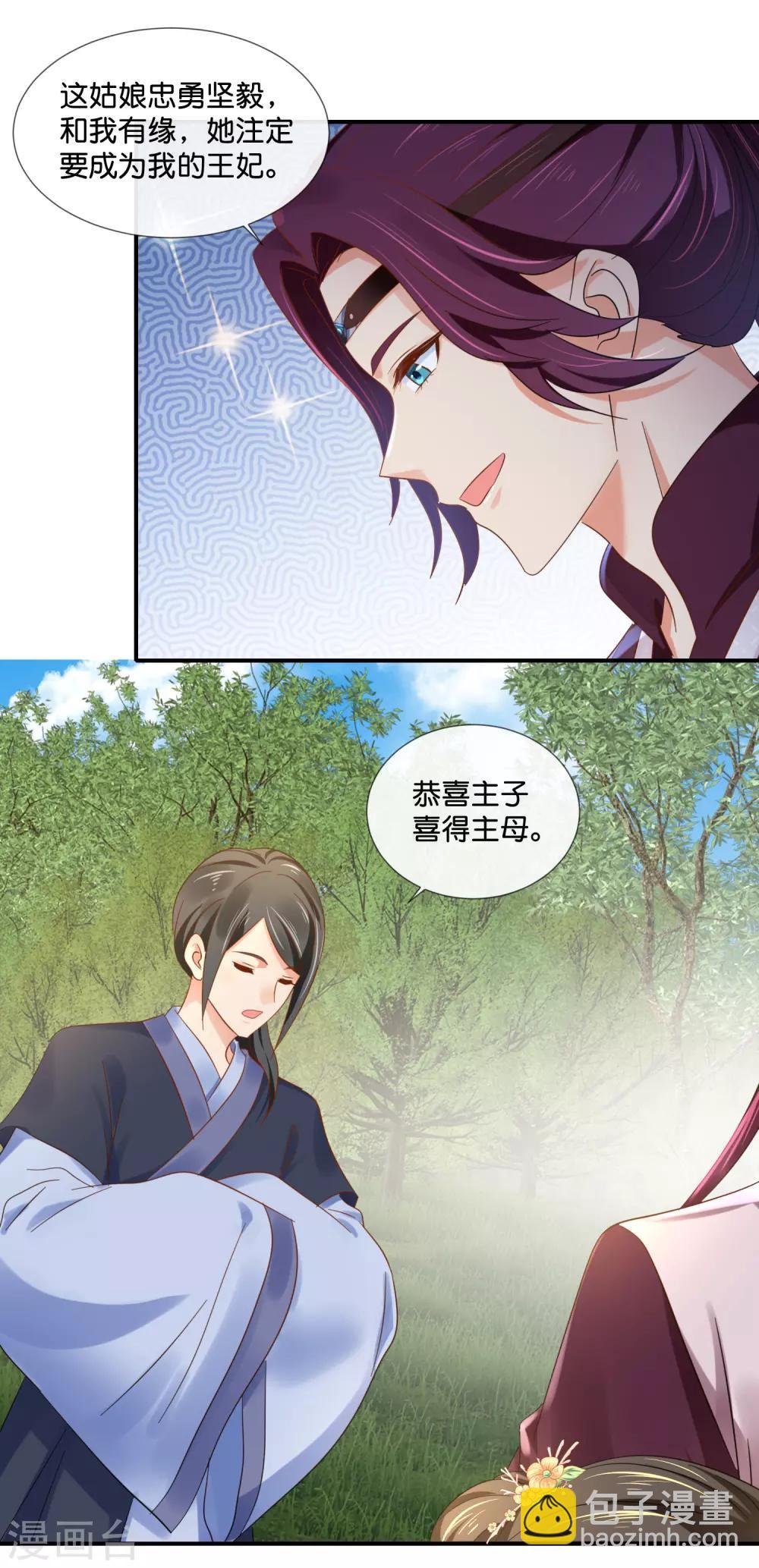 第89话 获救