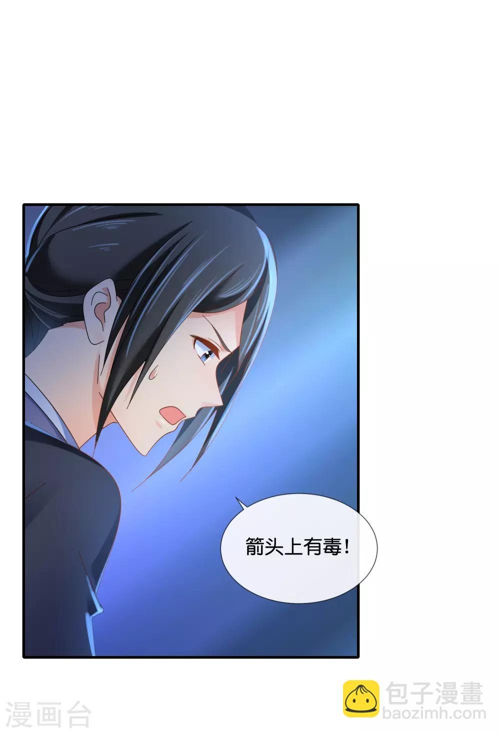 第90话 姻缘