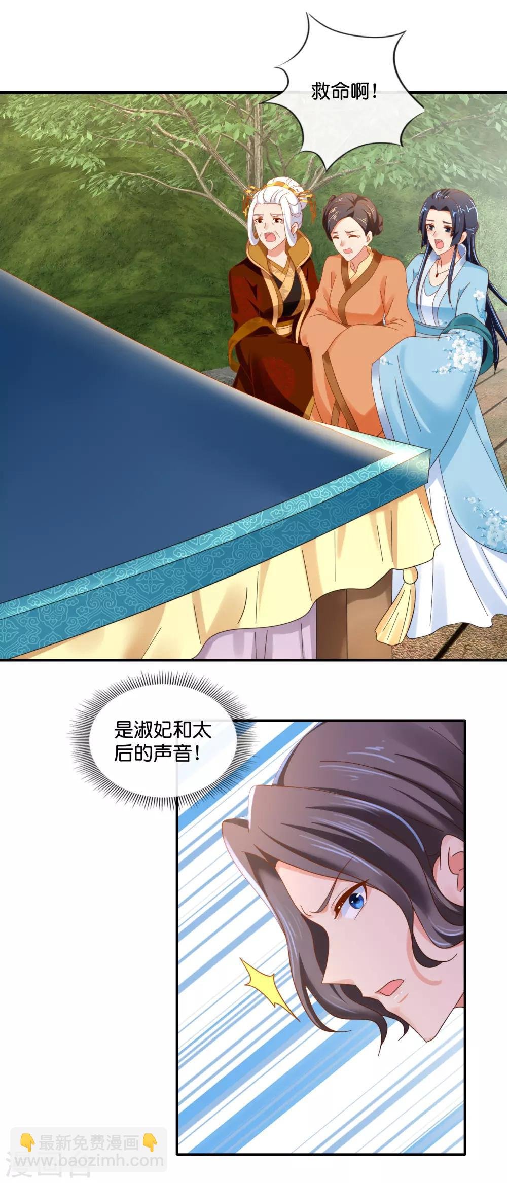 第90话 姻缘