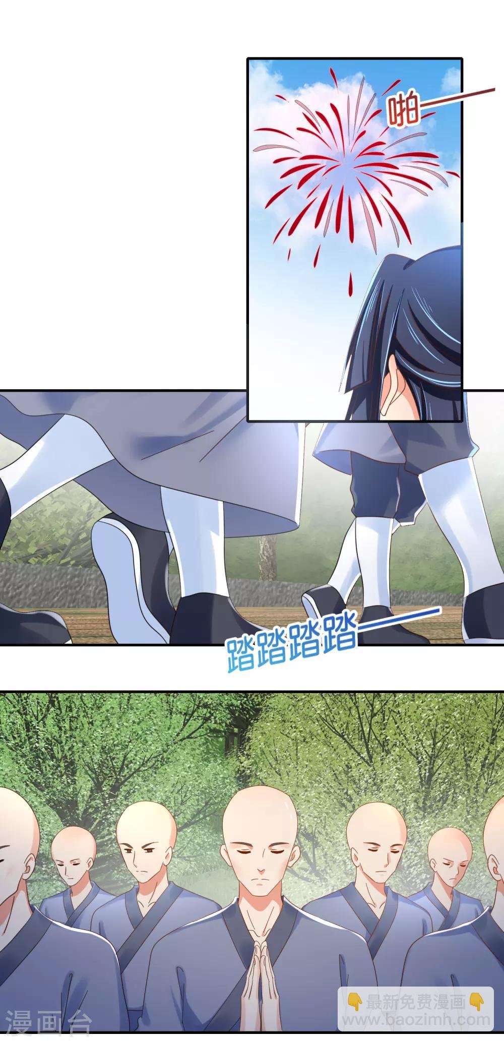 第90话 姻缘