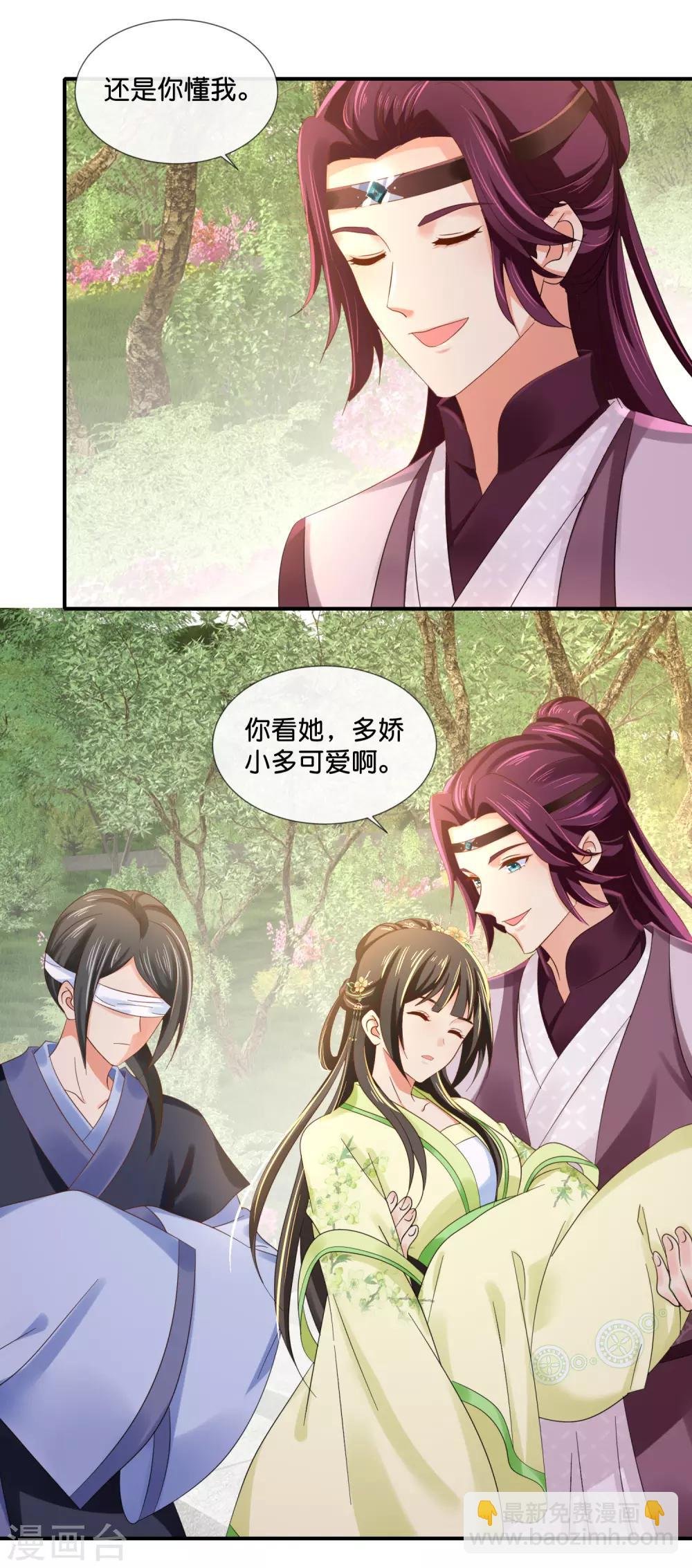 第90话 姻缘