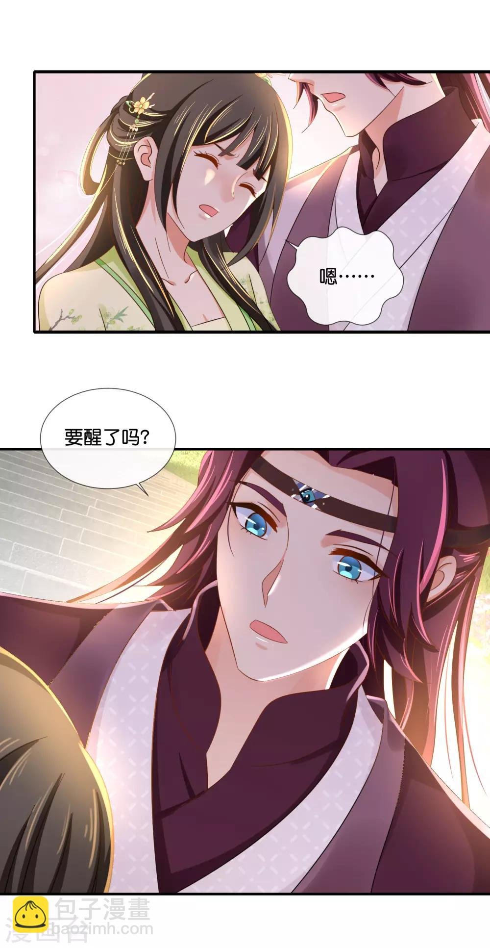 第90话 姻缘
