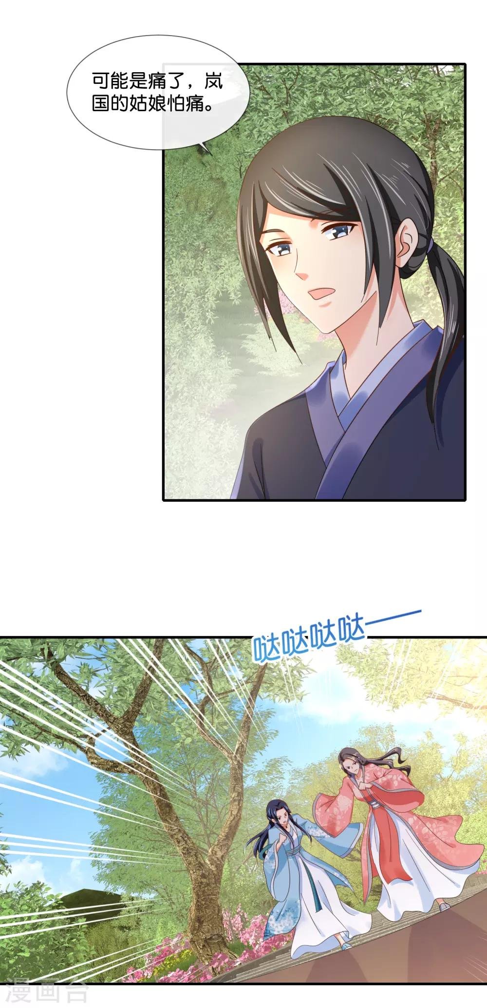 第90话 姻缘