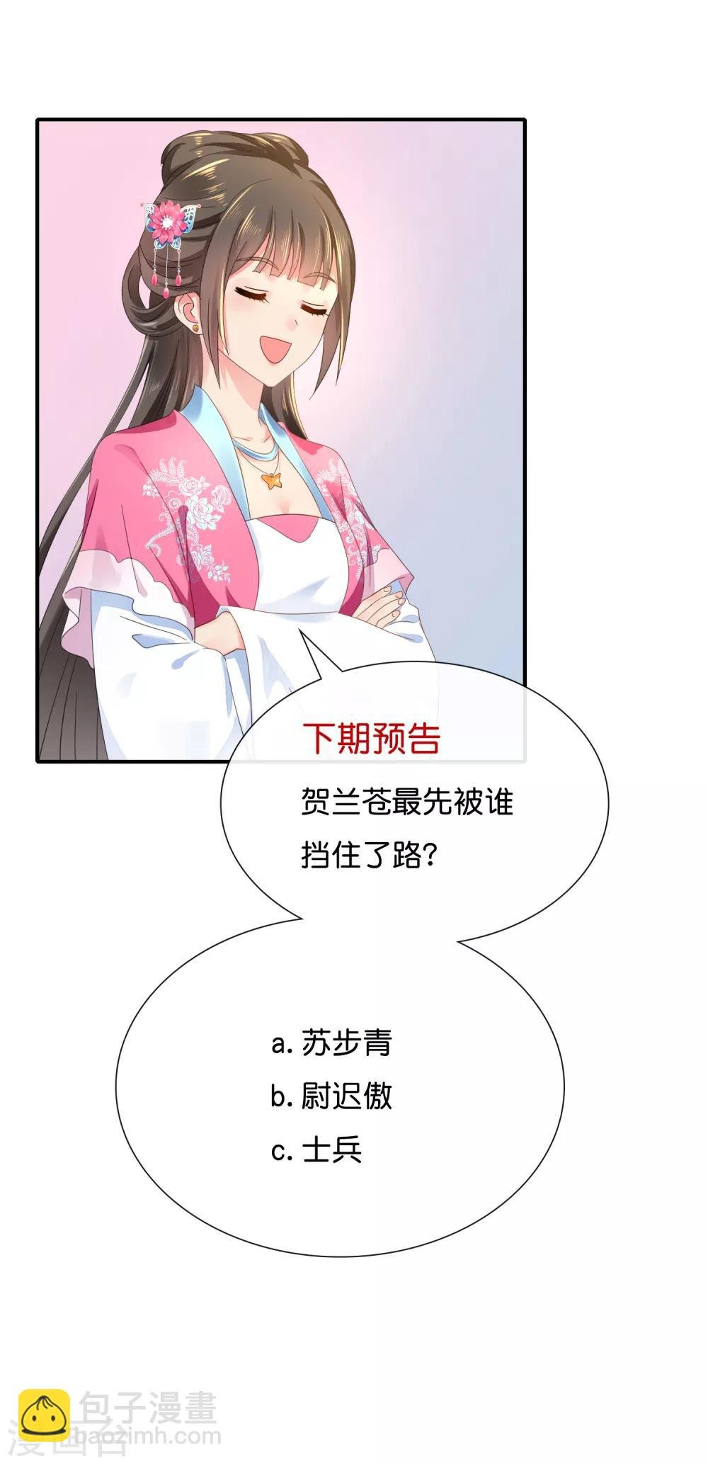 第90话 姻缘
