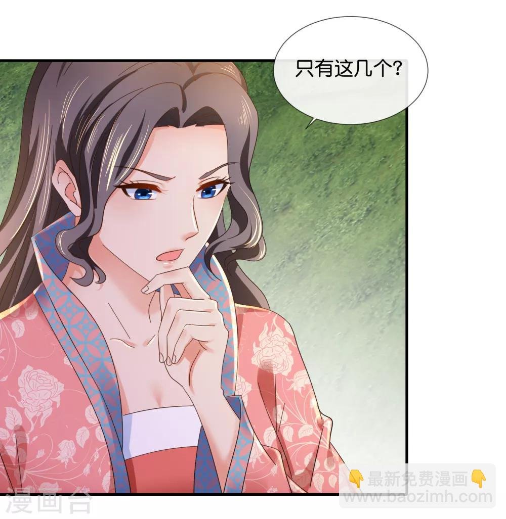 第92话 她是我的人