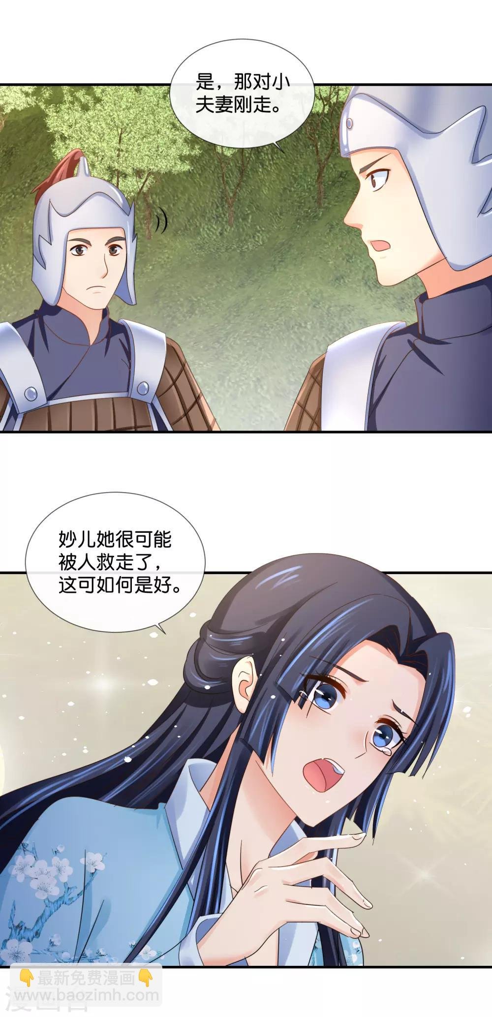 第92话 她是我的人