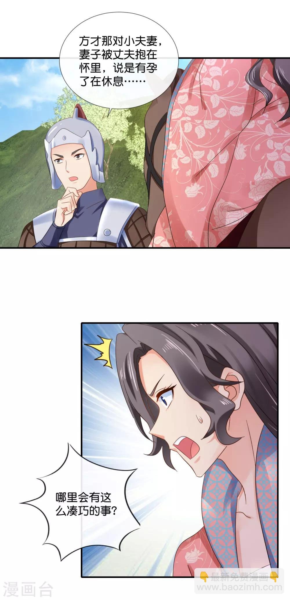 第92话 她是我的人