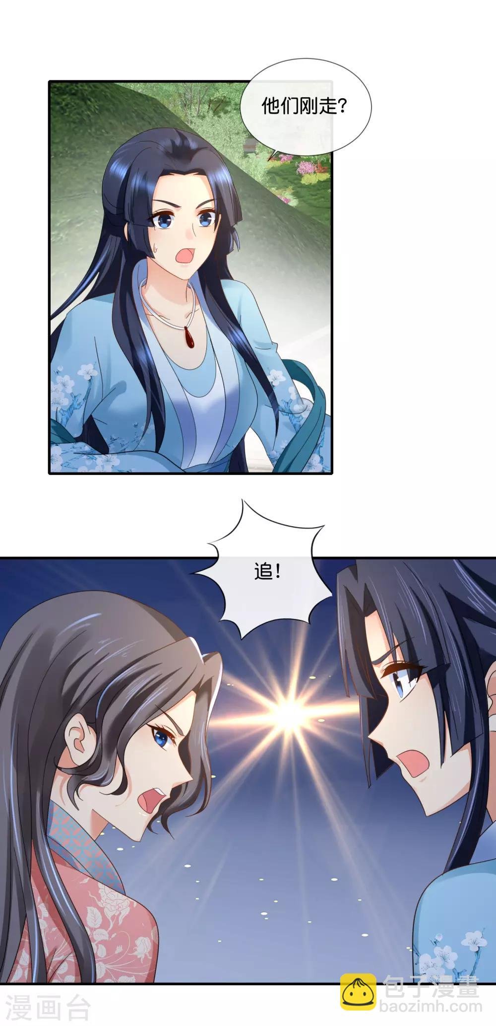 第92话 她是我的人
