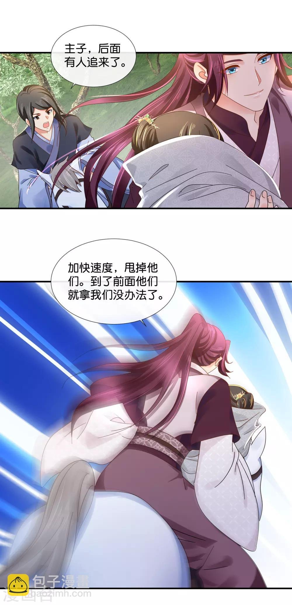 第92话 她是我的人