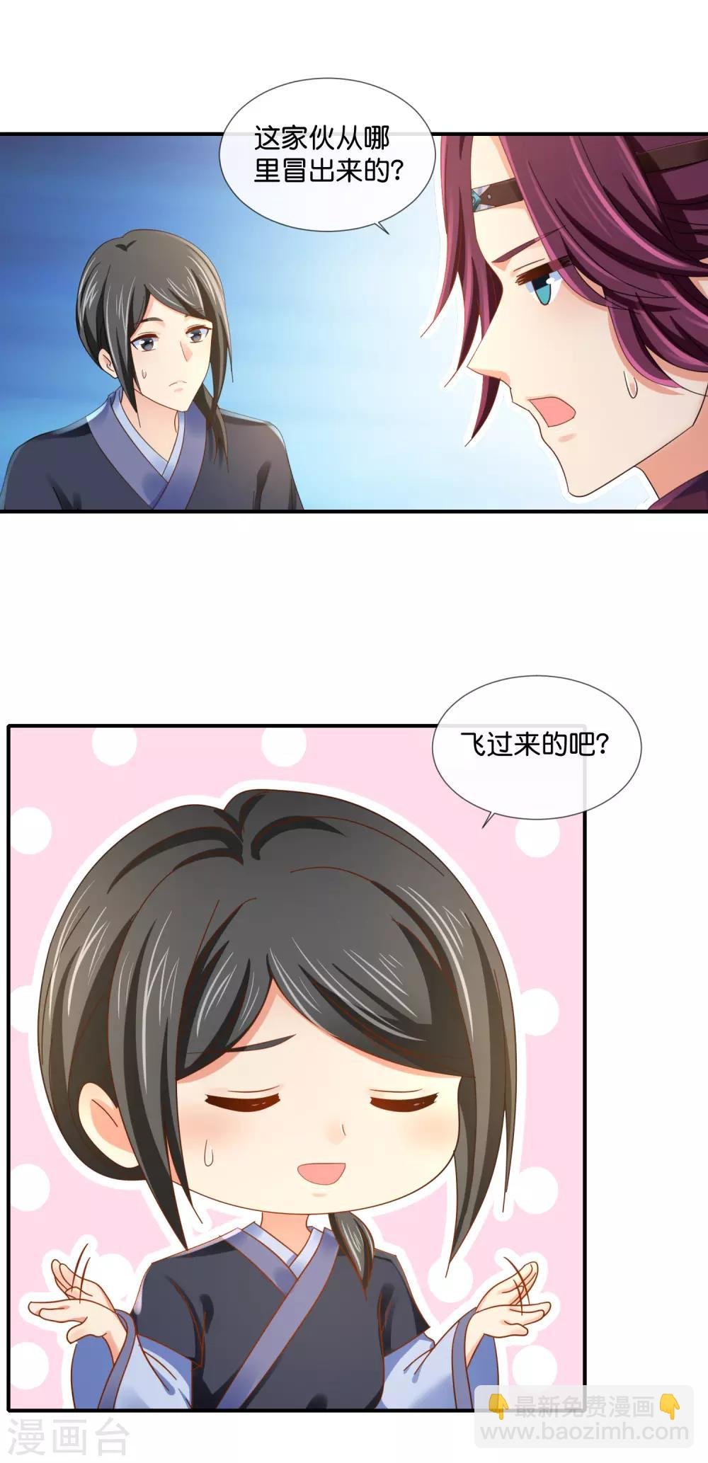 第92话 她是我的人