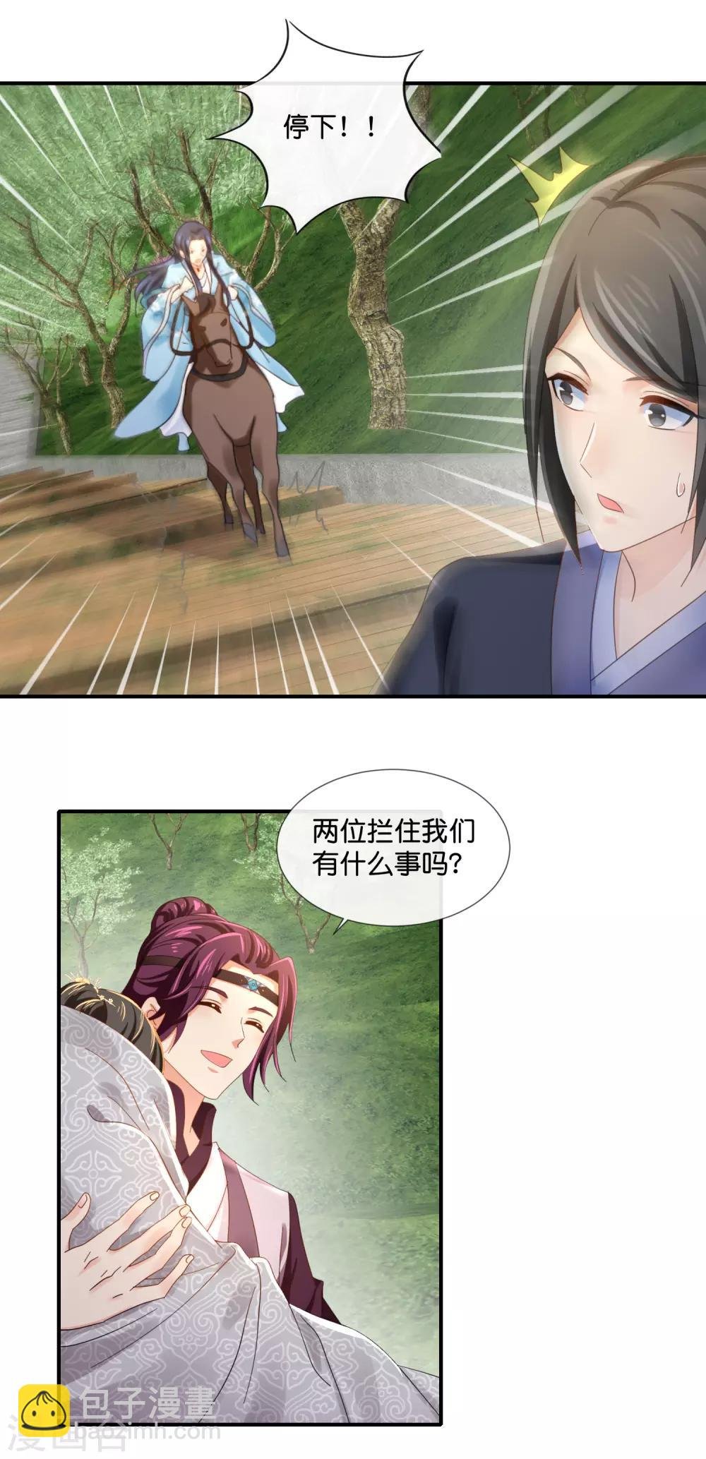 第92话 她是我的人