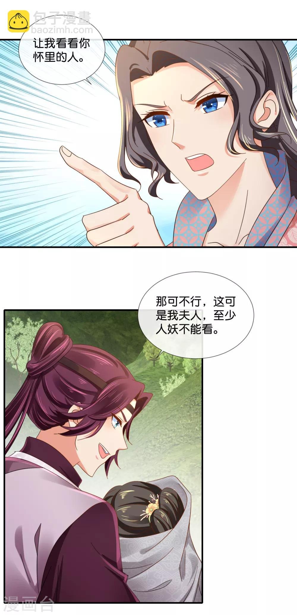 第92话 她是我的人