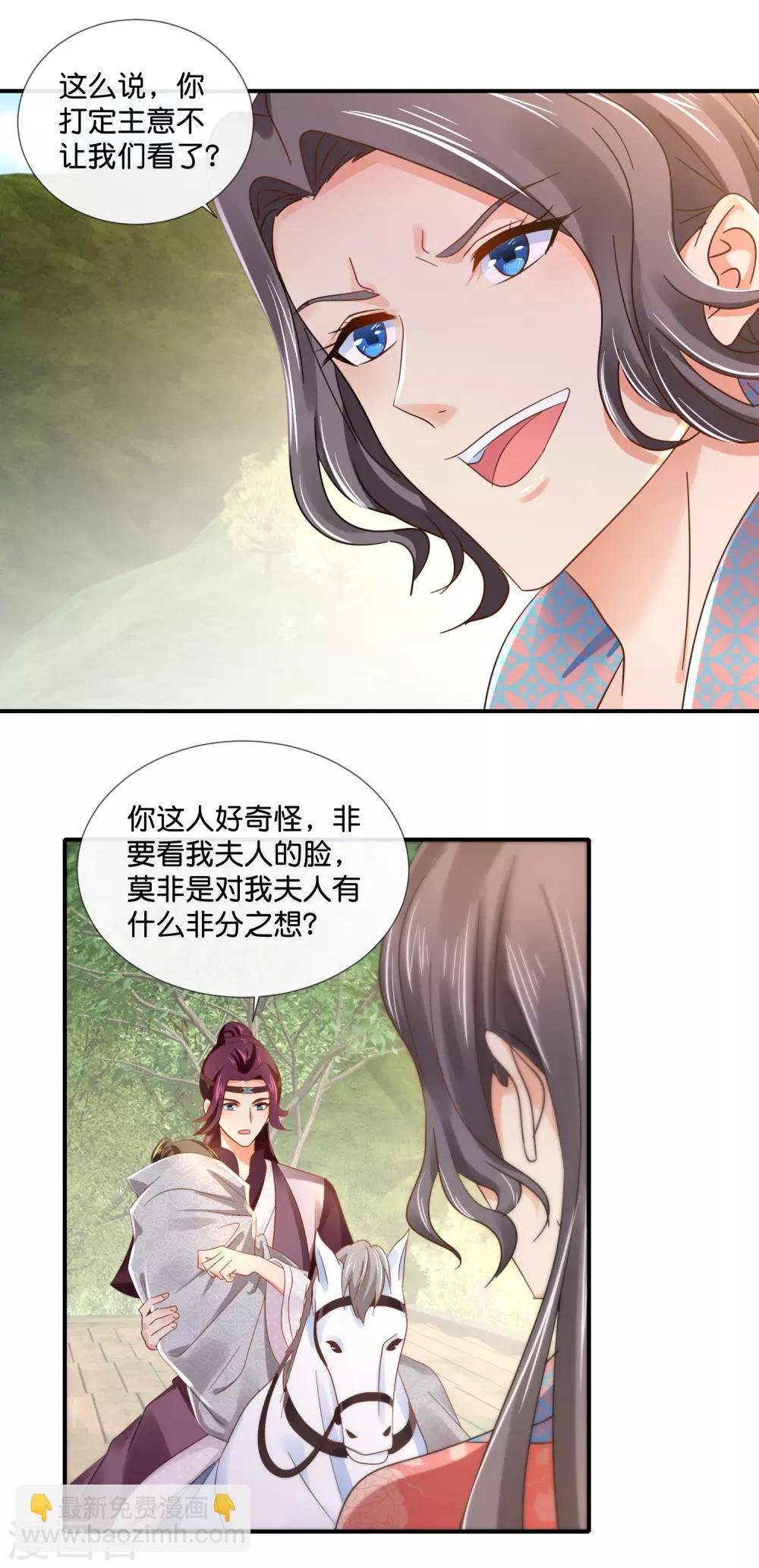第92话 她是我的人