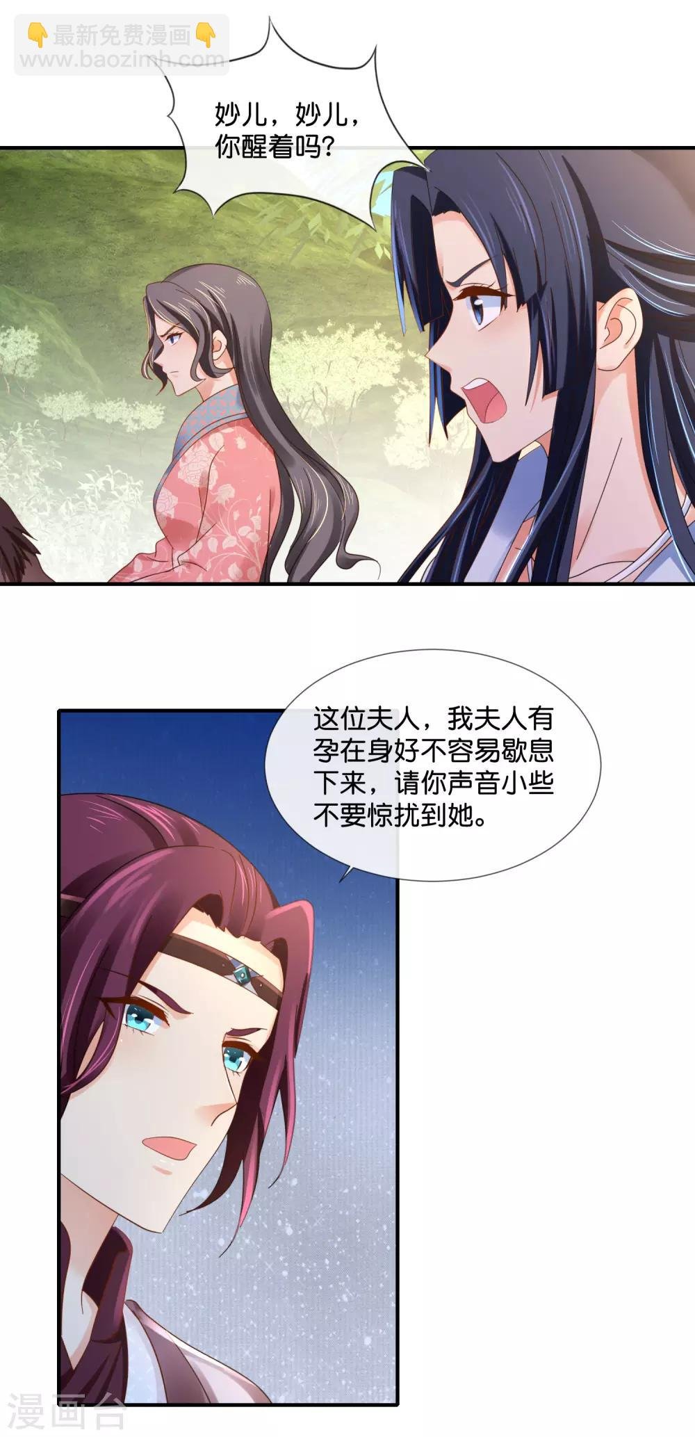 第92话 她是我的人
