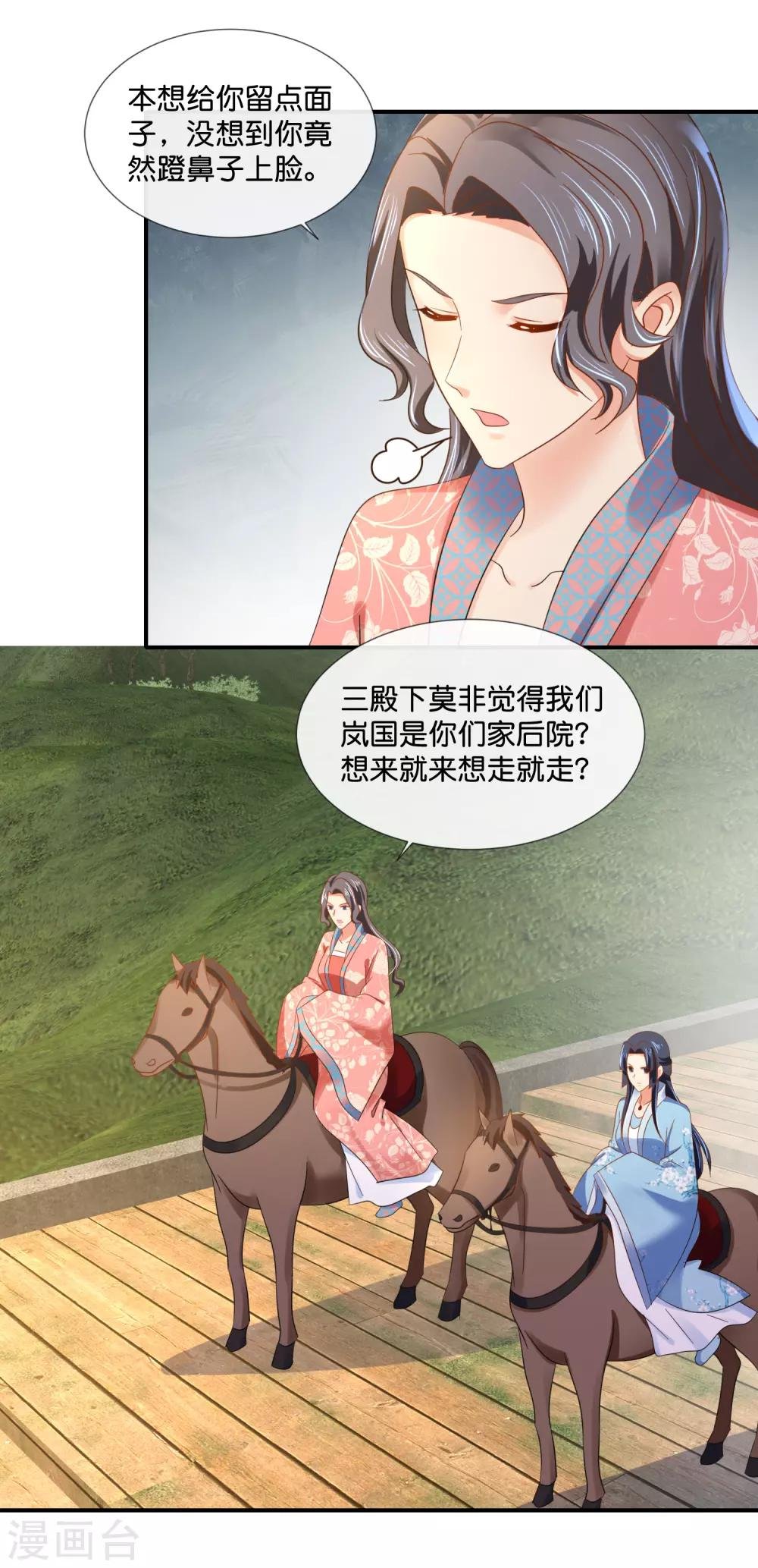 第93话 留人还是留命！
