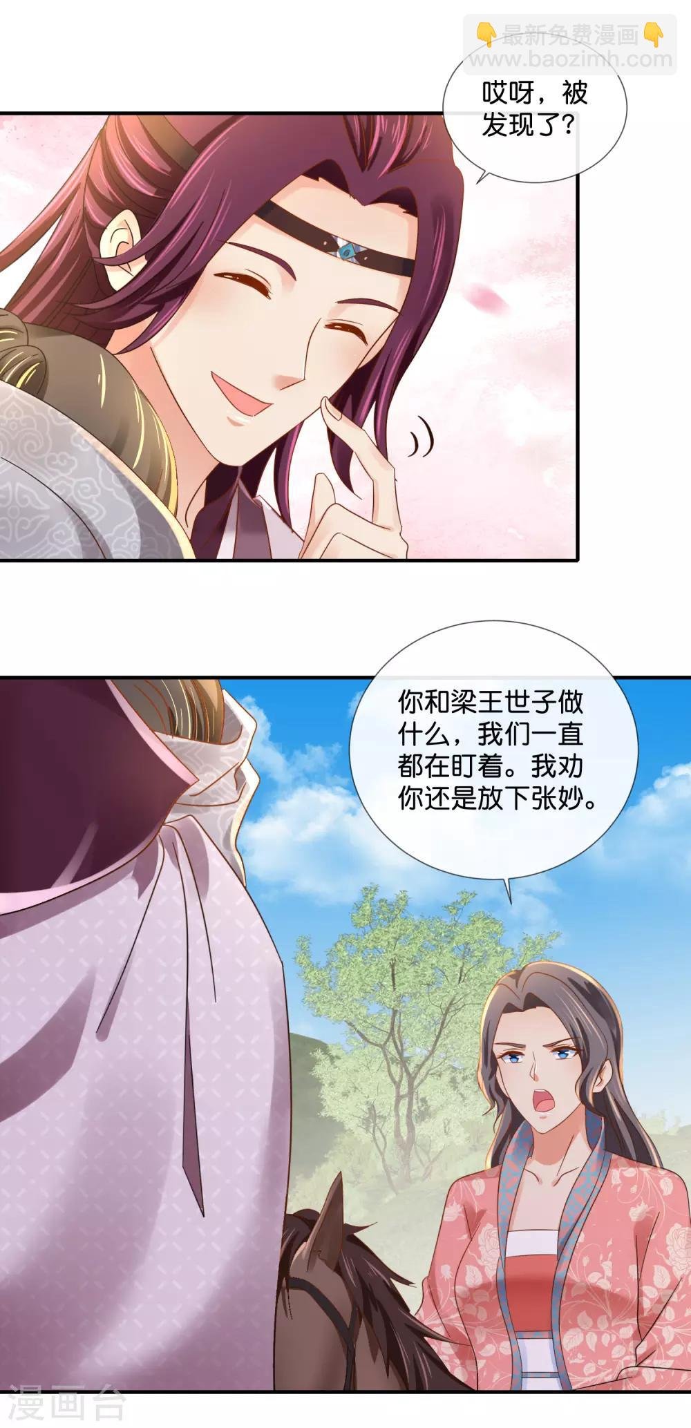 第93话 留人还是留命！