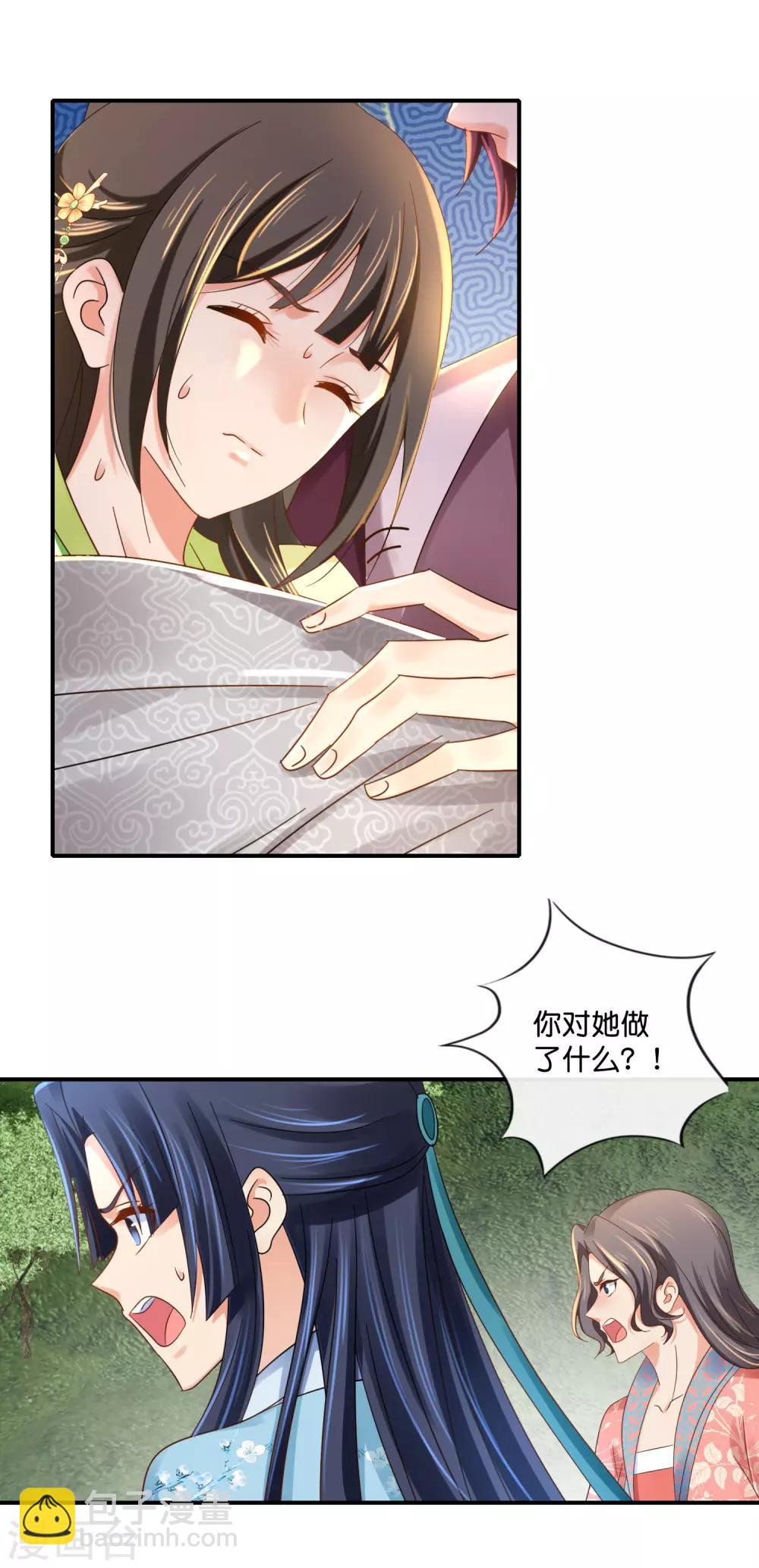 第93话 留人还是留命！