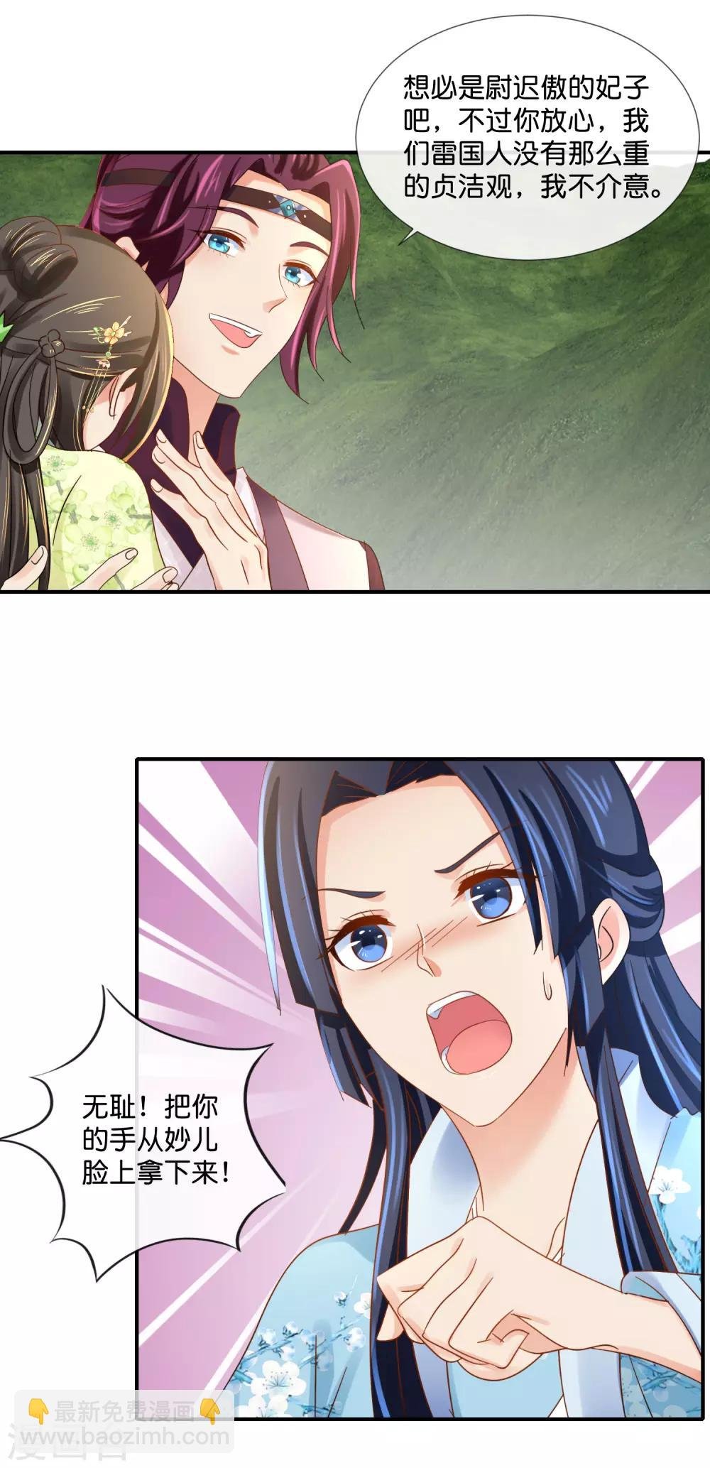 第93话 留人还是留命！