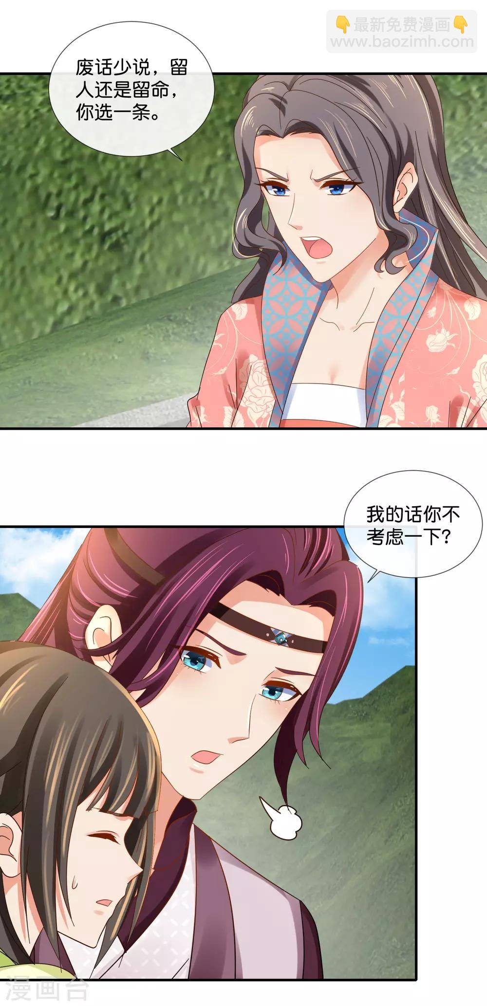 第93话 留人还是留命！
