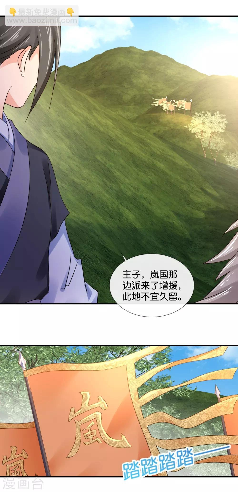 第93话 留人还是留命！