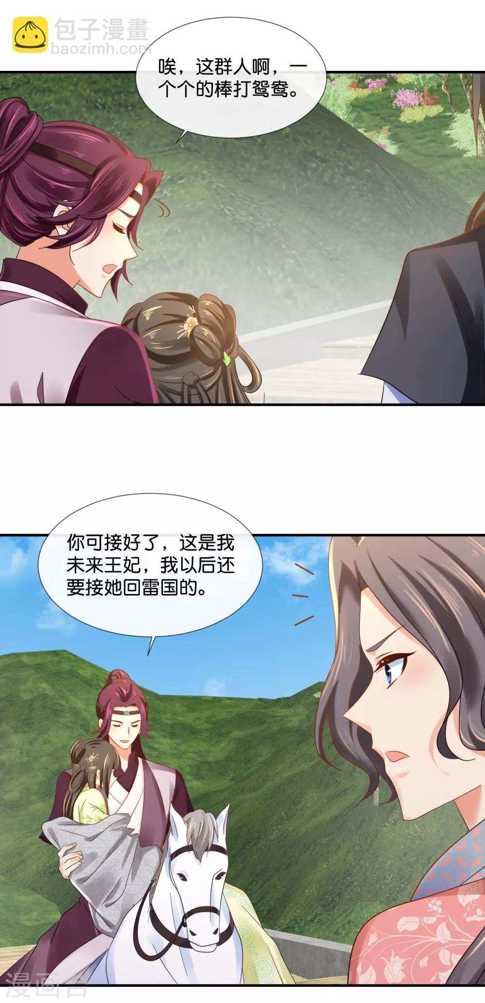 第93话 留人还是留命！