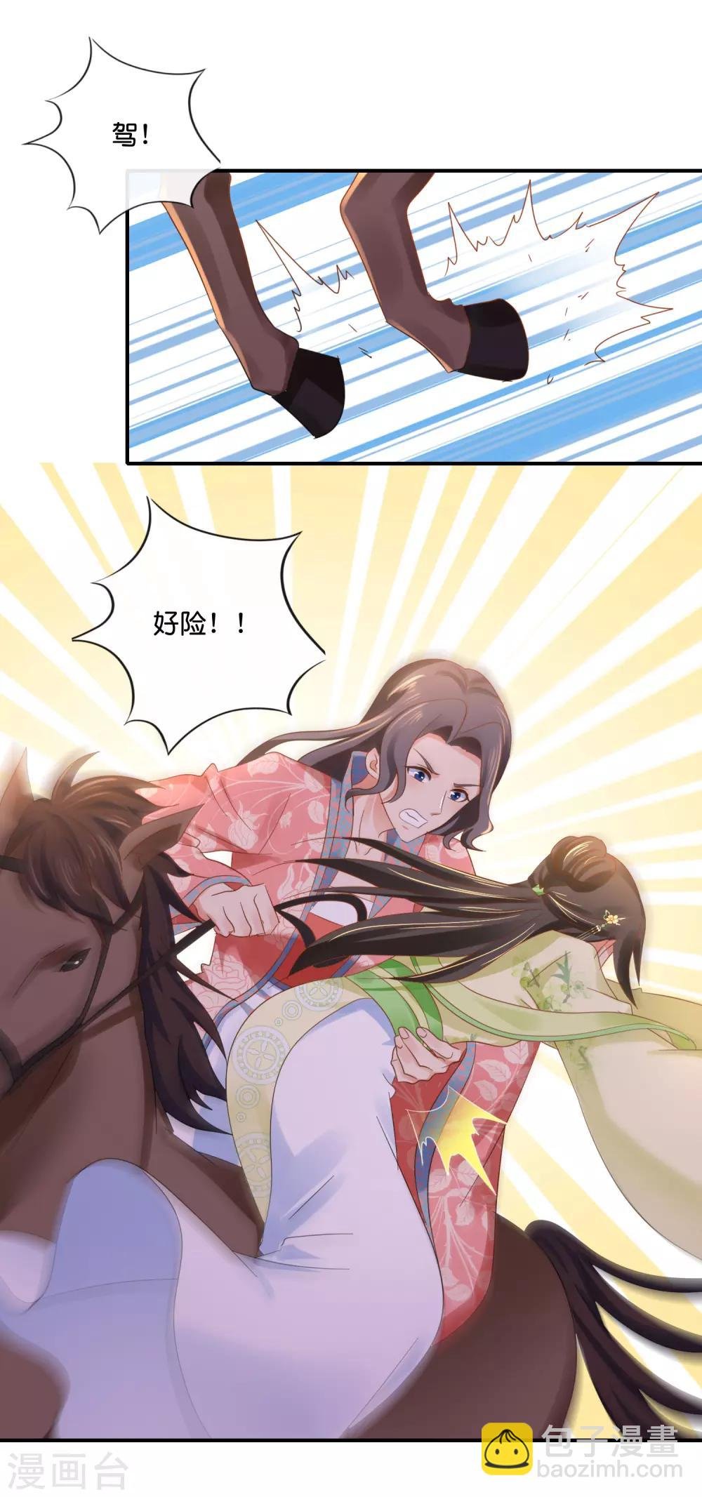 第93话 留人还是留命！