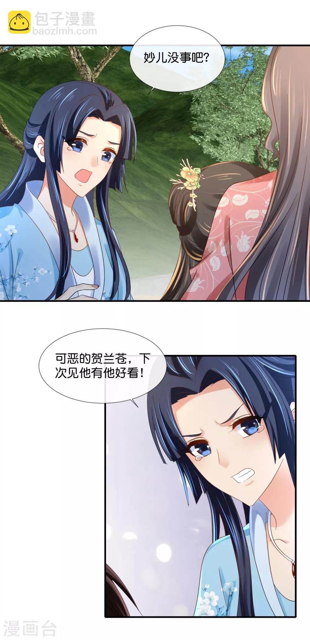 第93话 留人还是留命！