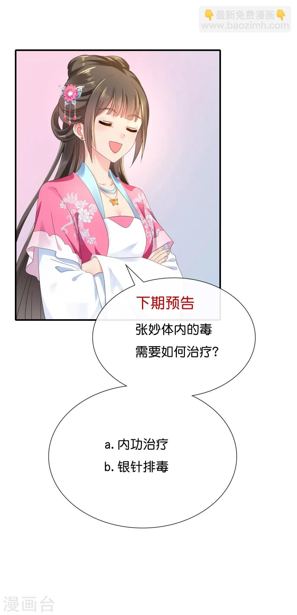 第93话 留人还是留命！