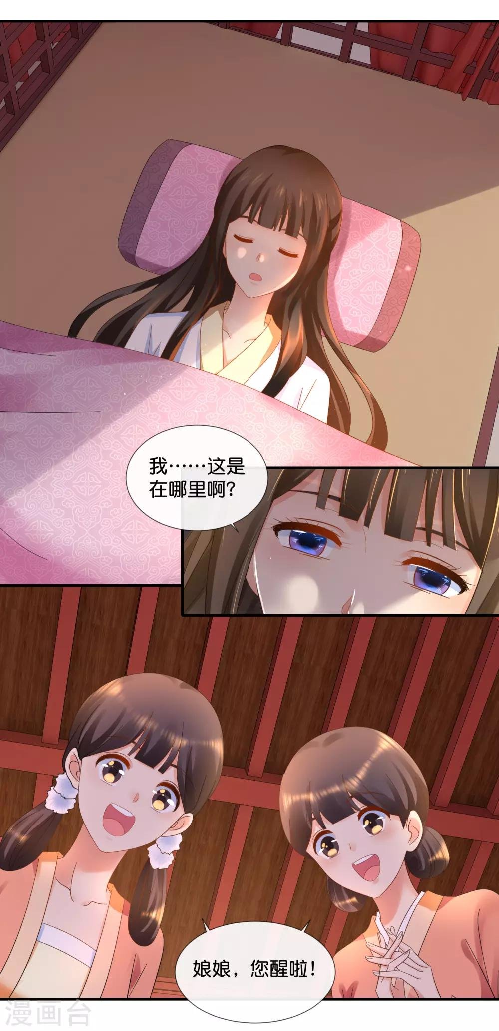 第94话 药丸夫妇