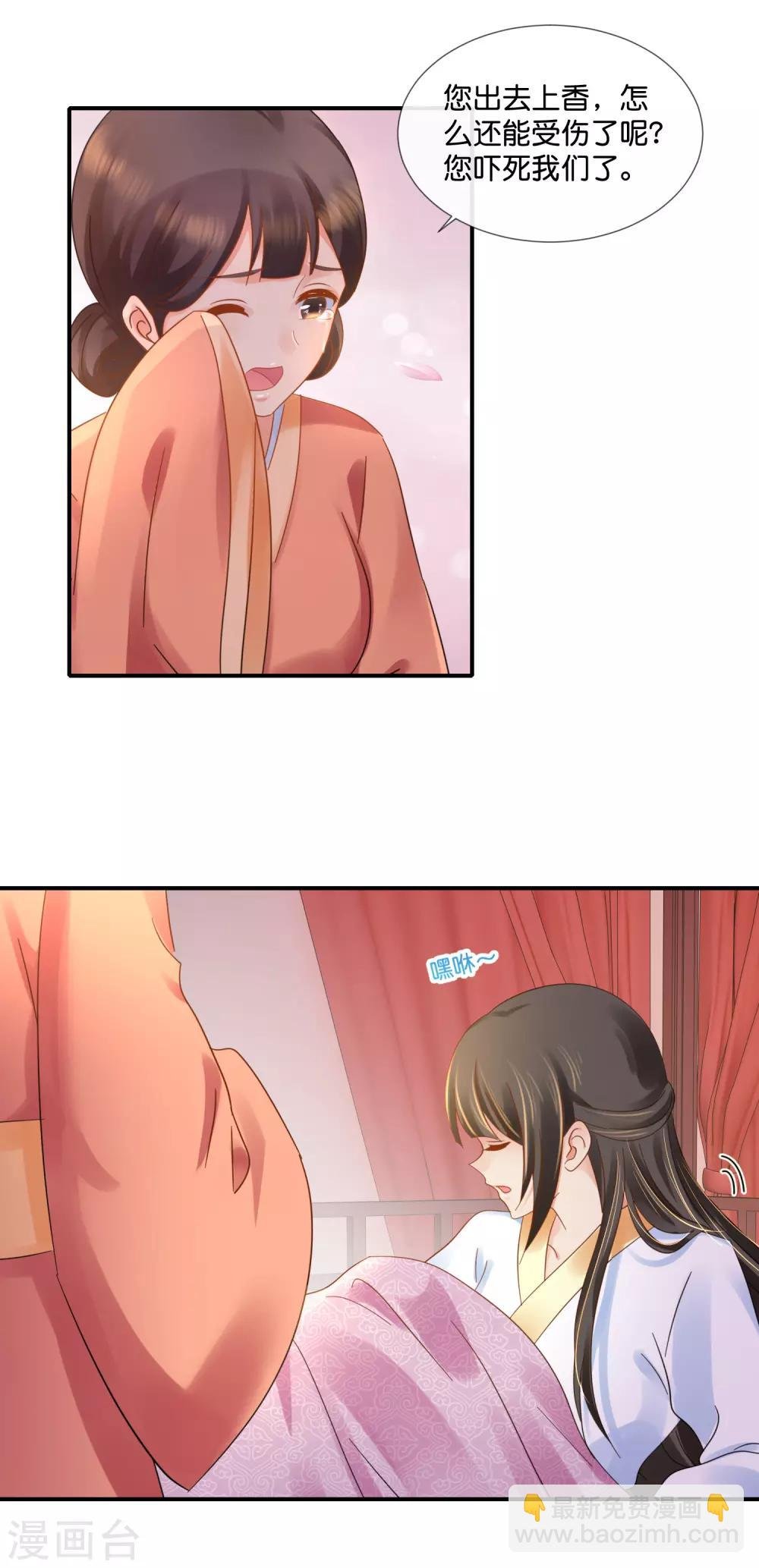 第94话 药丸夫妇