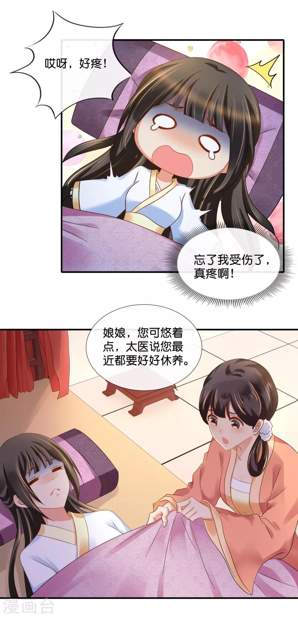 第94话 药丸夫妇