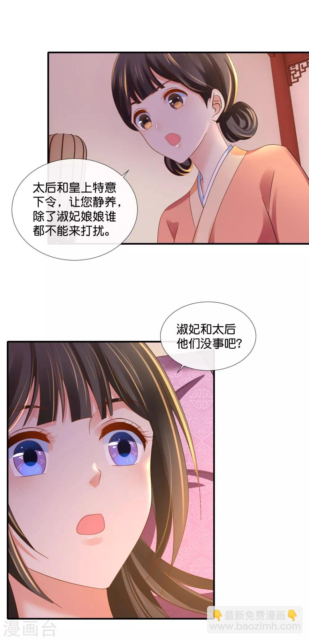 第94话 药丸夫妇
